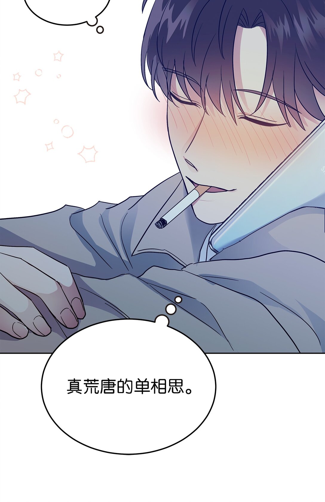 《星期天的抚慰》40 难忘的生日 第49页