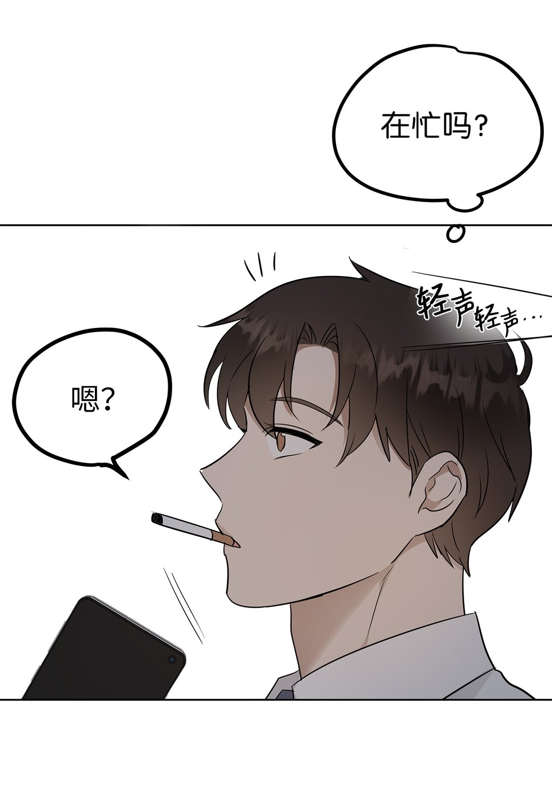 《星期天的抚慰》42 游戏开始 第21页