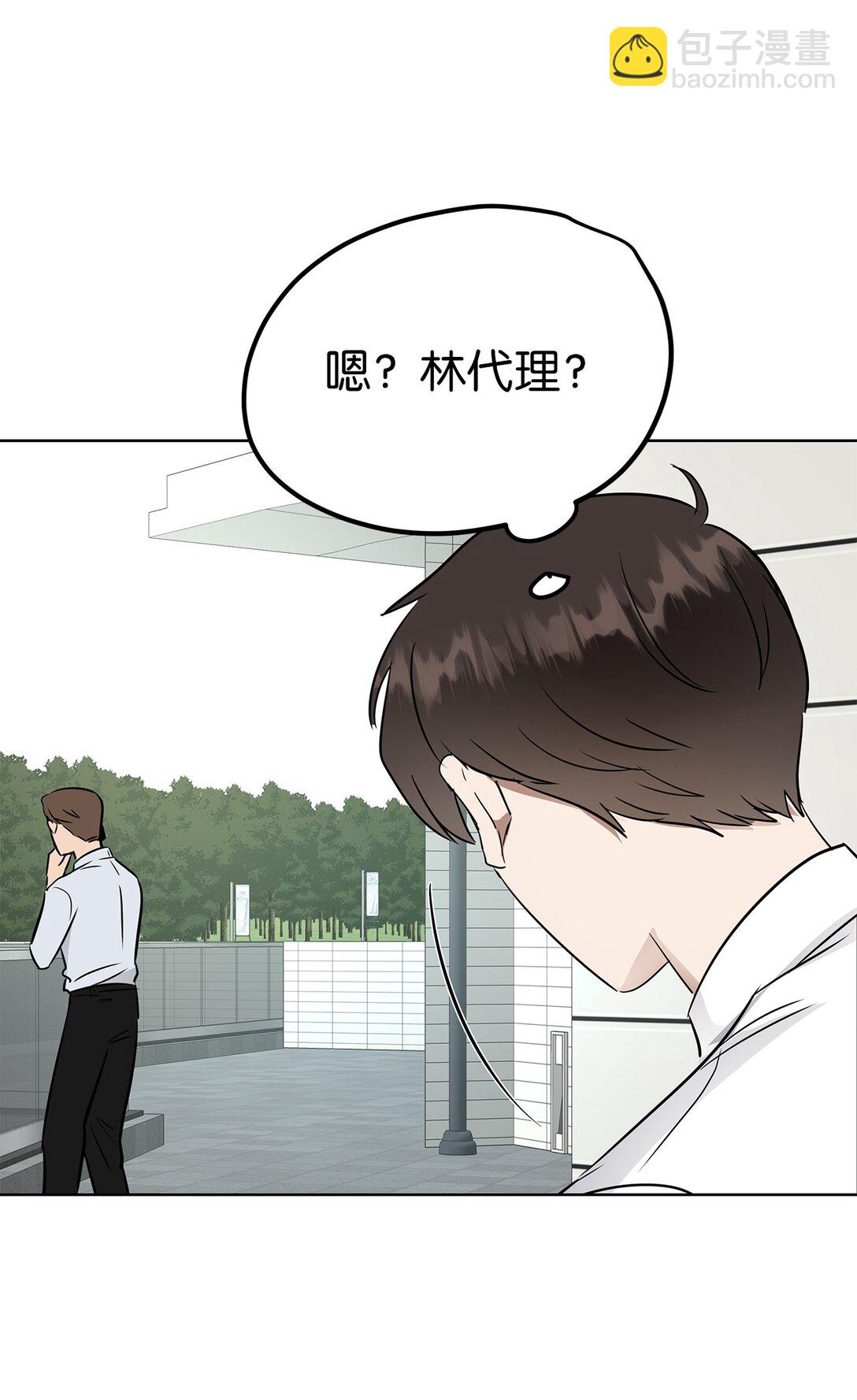 《星期天的抚慰》42 游戏开始 第23页