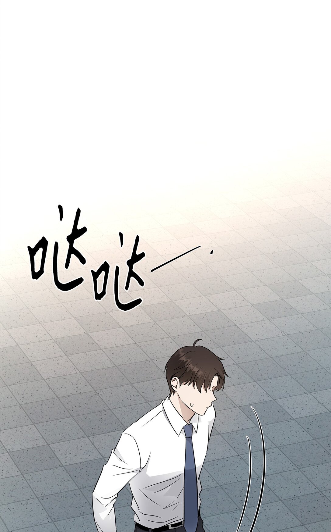 《星期天的抚慰》42 游戏开始 第26页