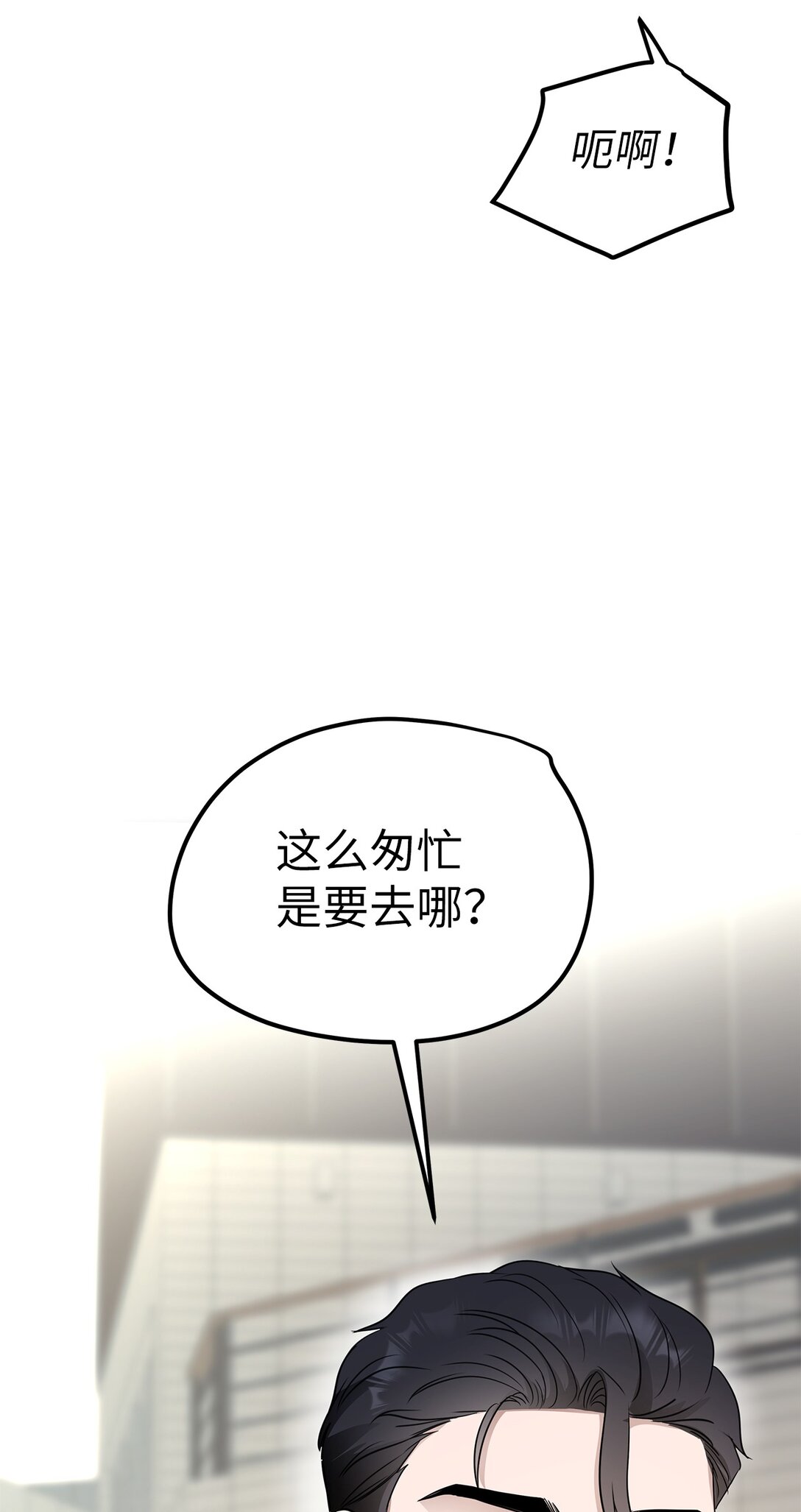 《星期天的抚慰》42 游戏开始 第29页