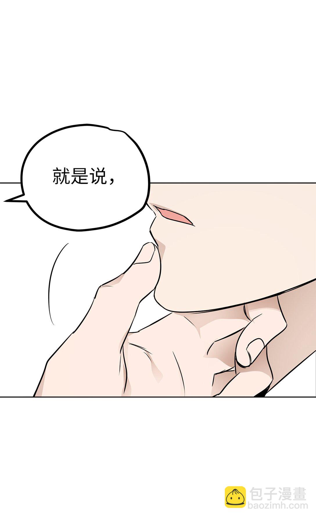 《星期天的抚慰》42 游戏开始 第35页