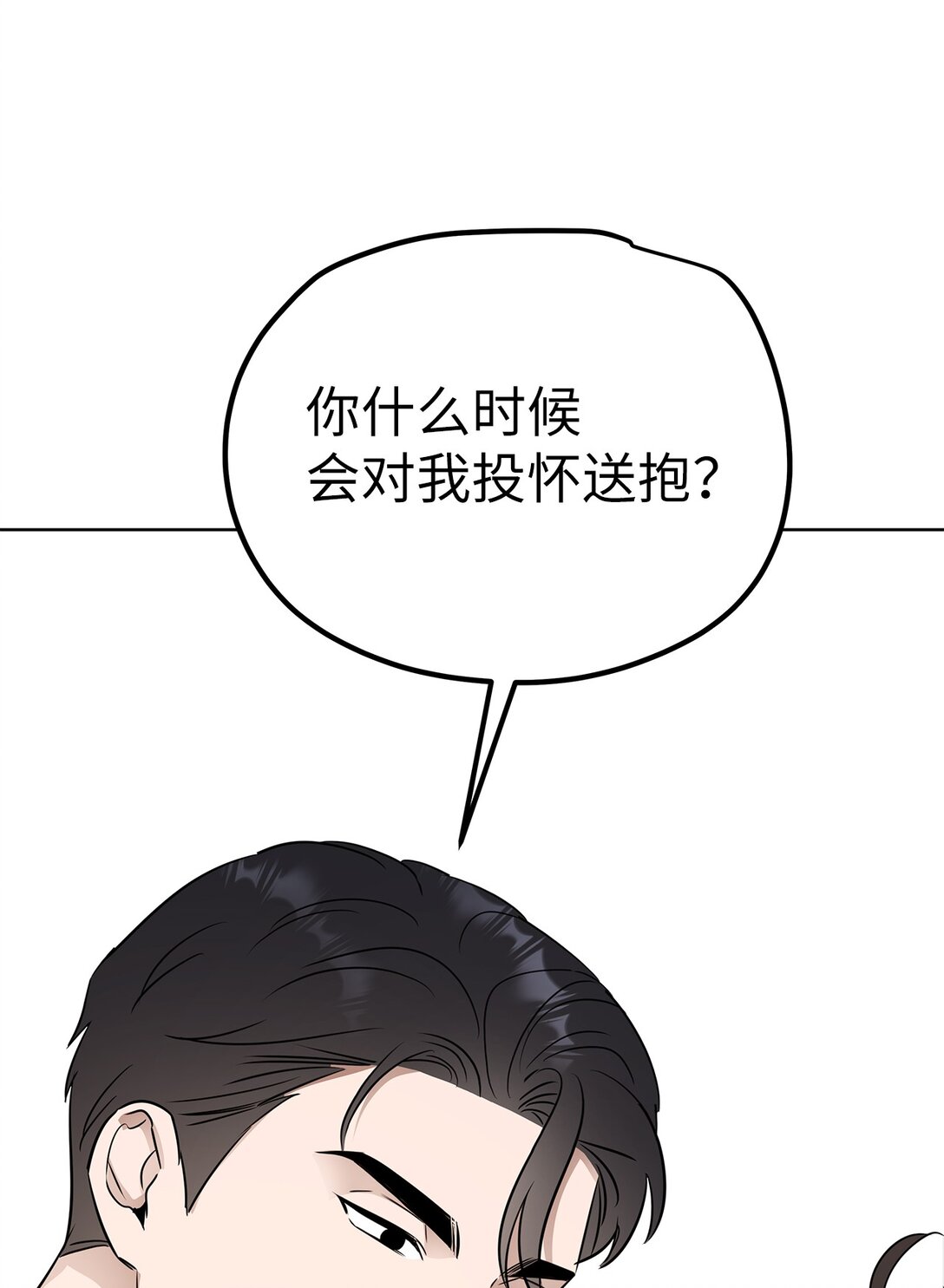 《星期天的抚慰》42 游戏开始 第36页
