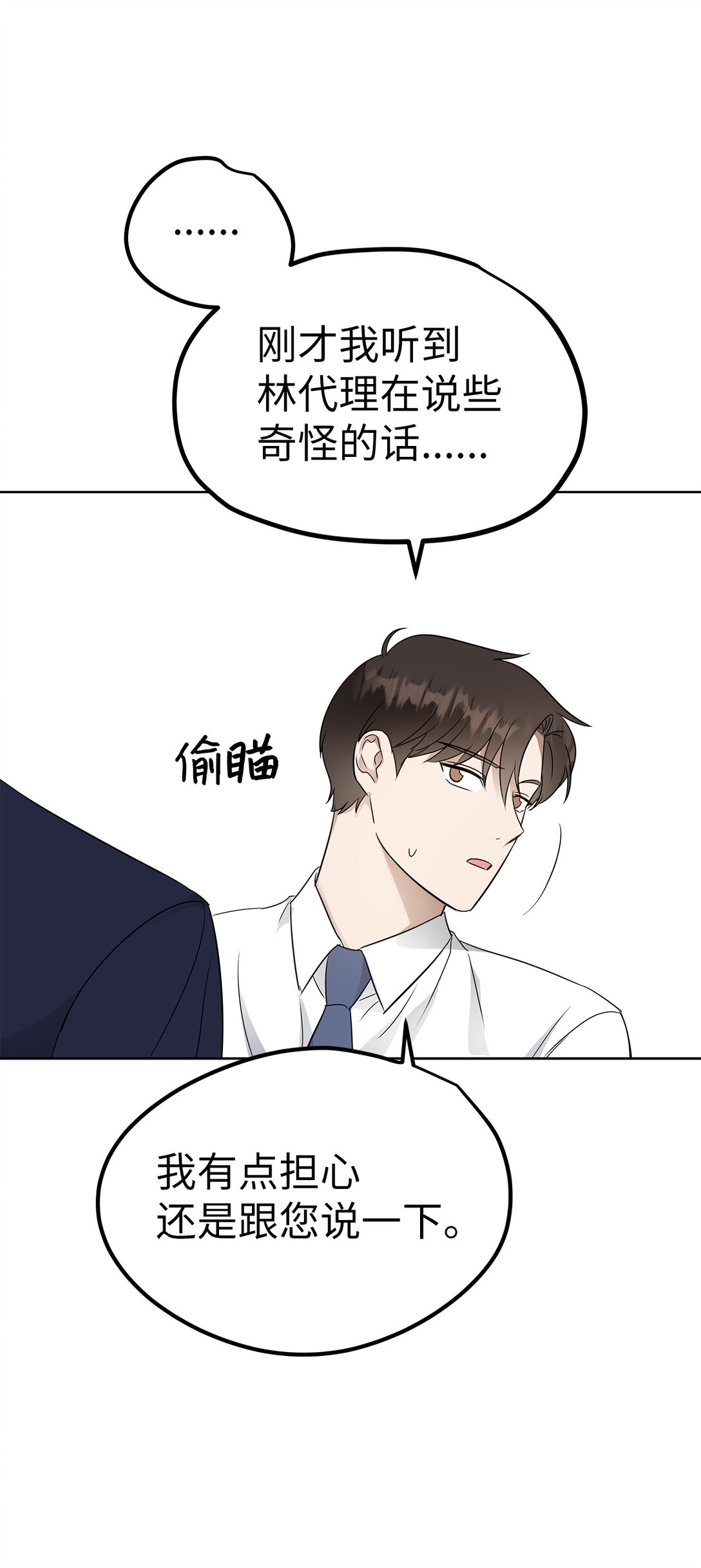 《星期天的抚慰》42 游戏开始 第41页