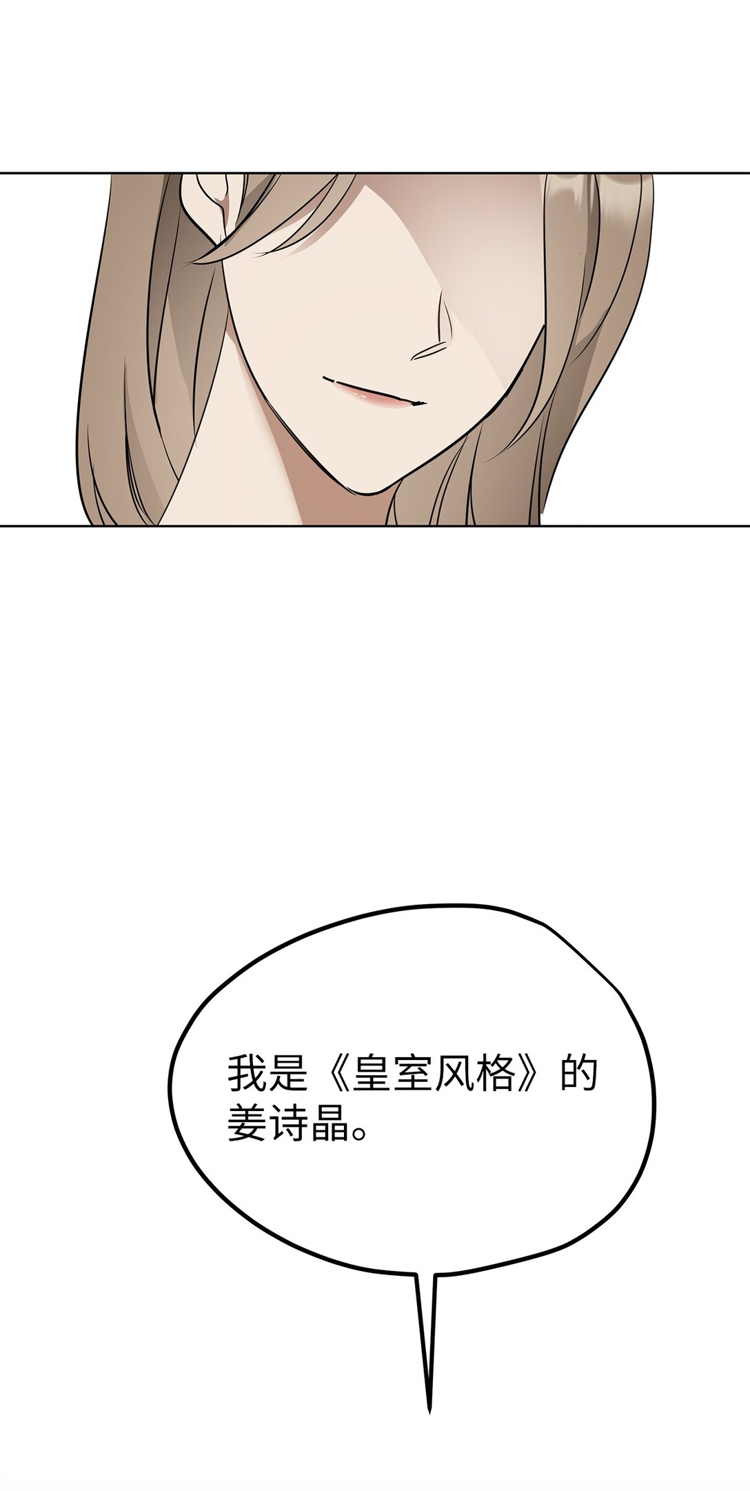 《星期天的抚慰》42 游戏开始 第4页