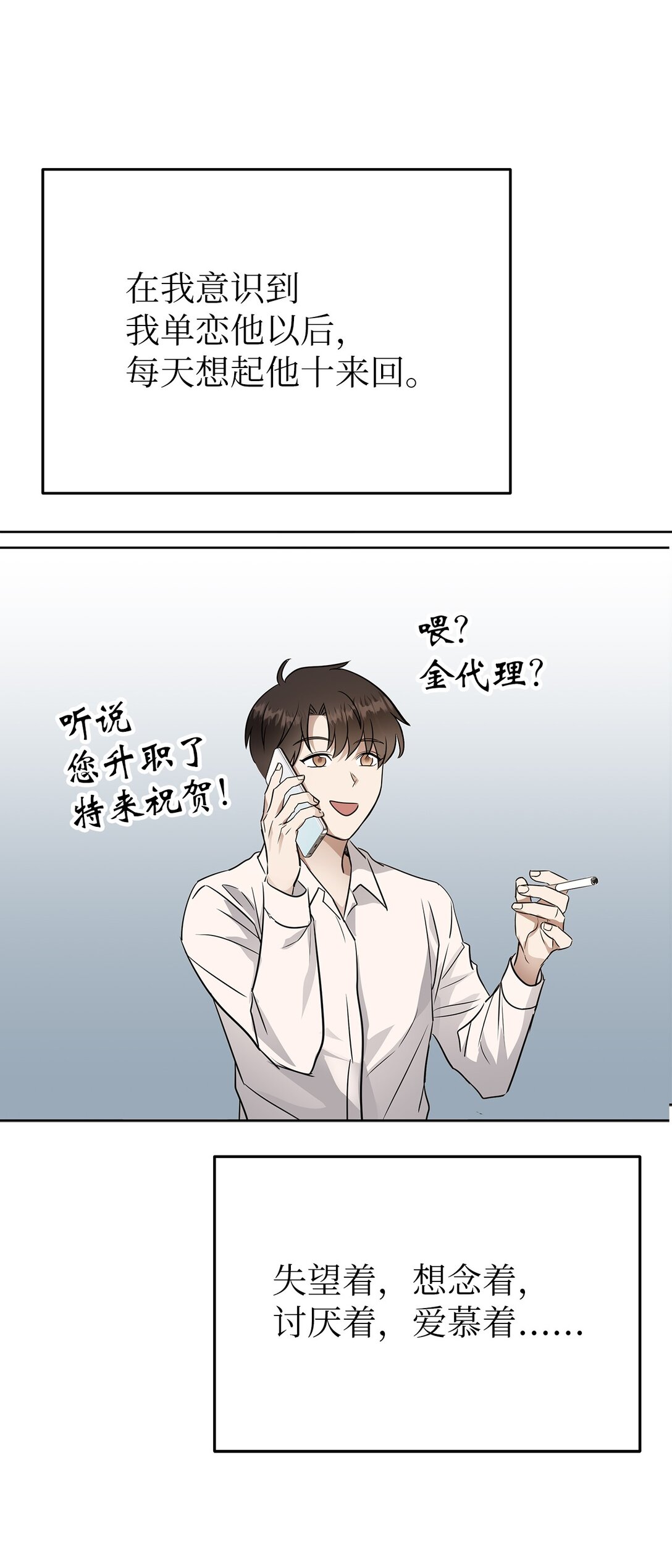 《星期天的抚慰》41 震惊的消息 第18页