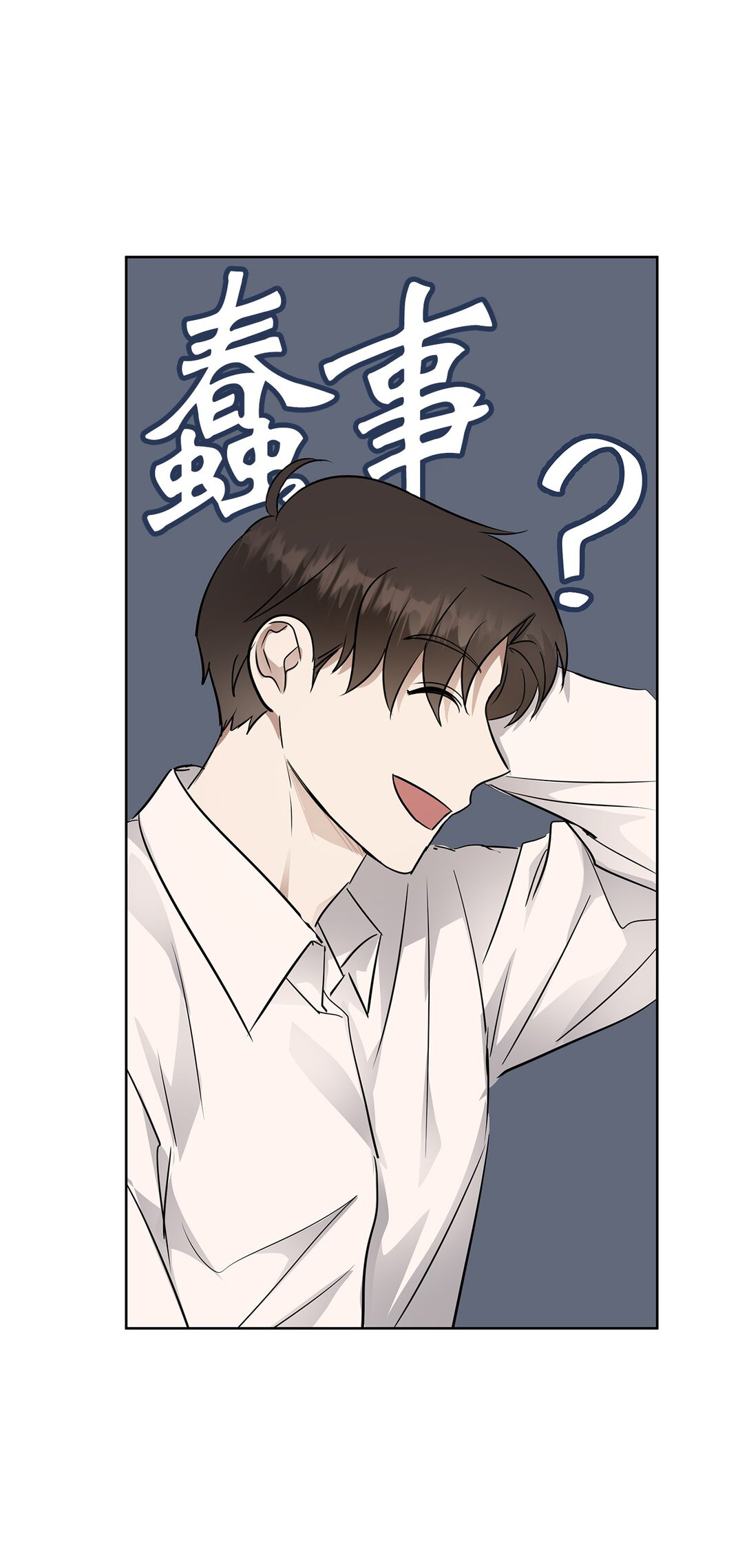 《星期天的抚慰》41 震惊的消息 第25页