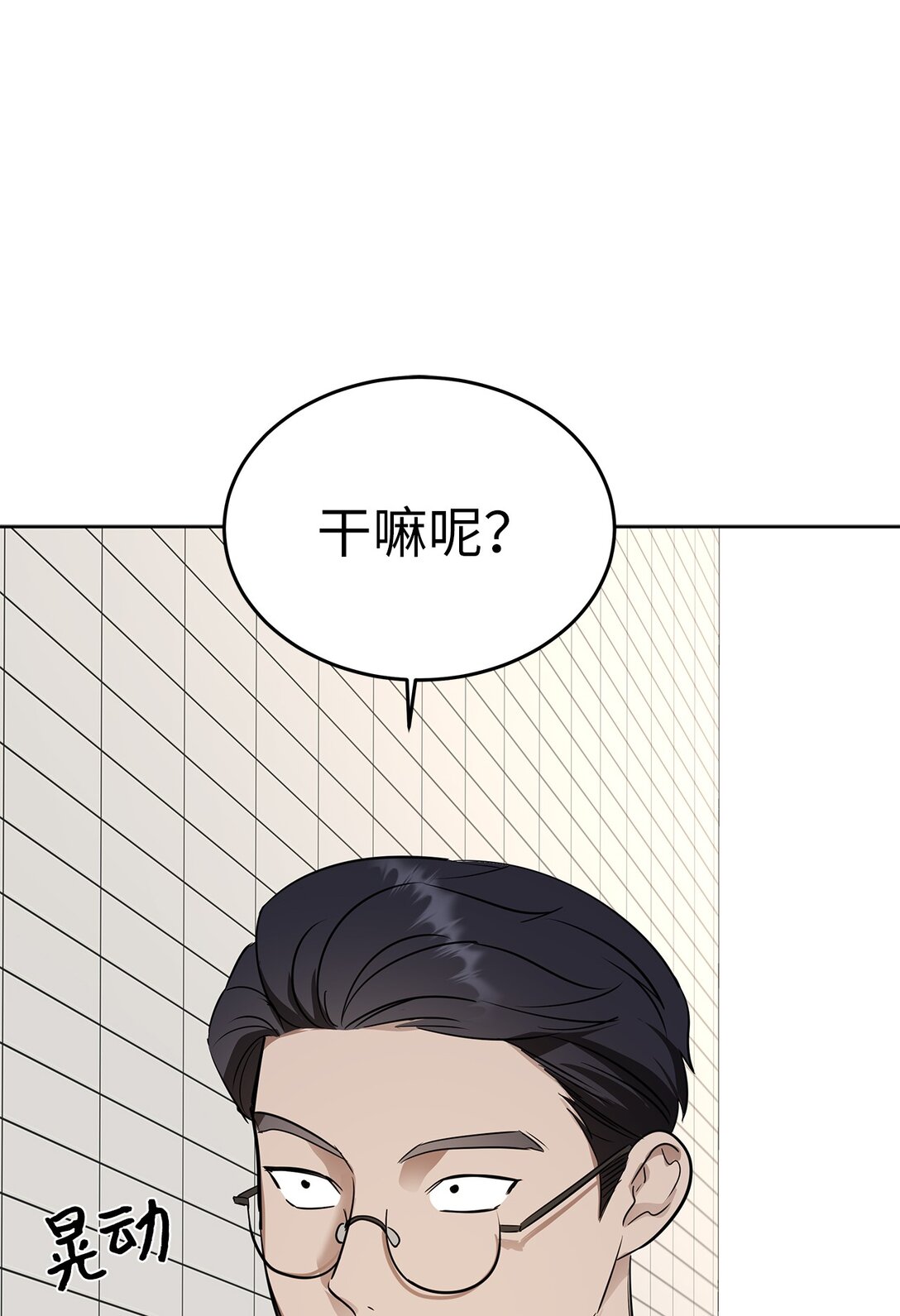 《星期天的抚慰》41 震惊的消息 第26页