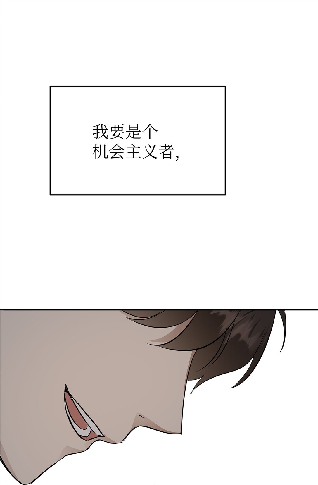 《星期天的抚慰》41 震惊的消息 第31页