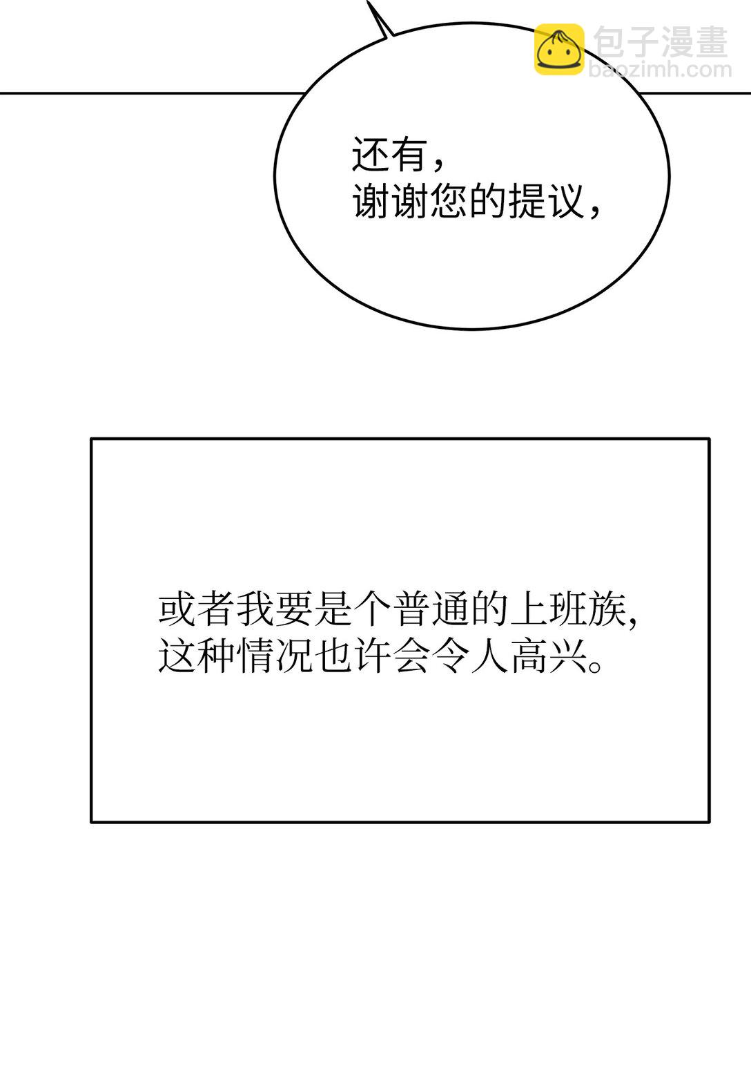 《星期天的抚慰》41 震惊的消息 第32页