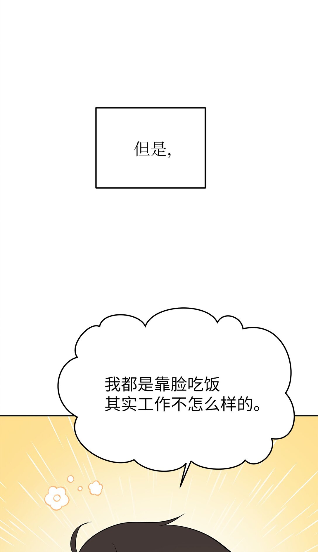 《星期天的抚慰》41 震惊的消息 第33页