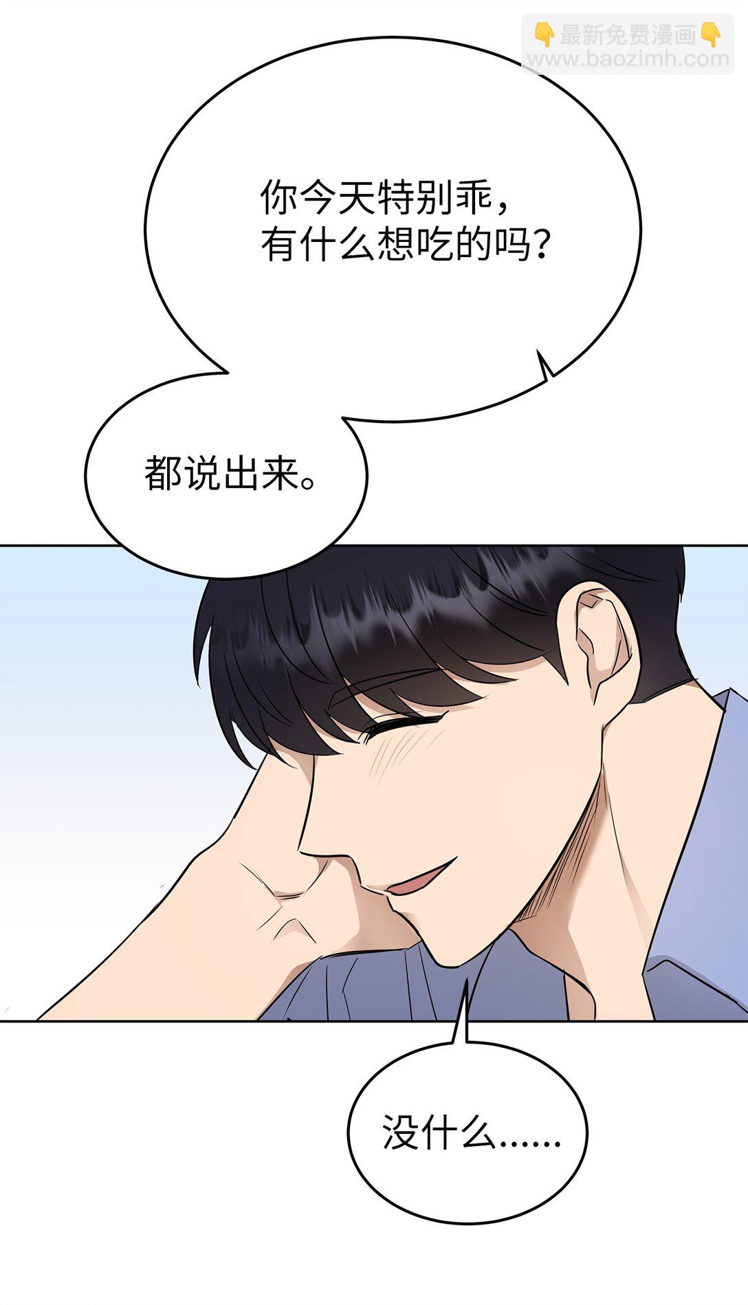 《星期天的抚慰》41 震惊的消息 第47页