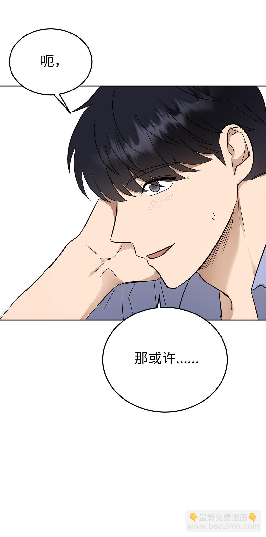 《星期天的抚慰》41 震惊的消息 第48页