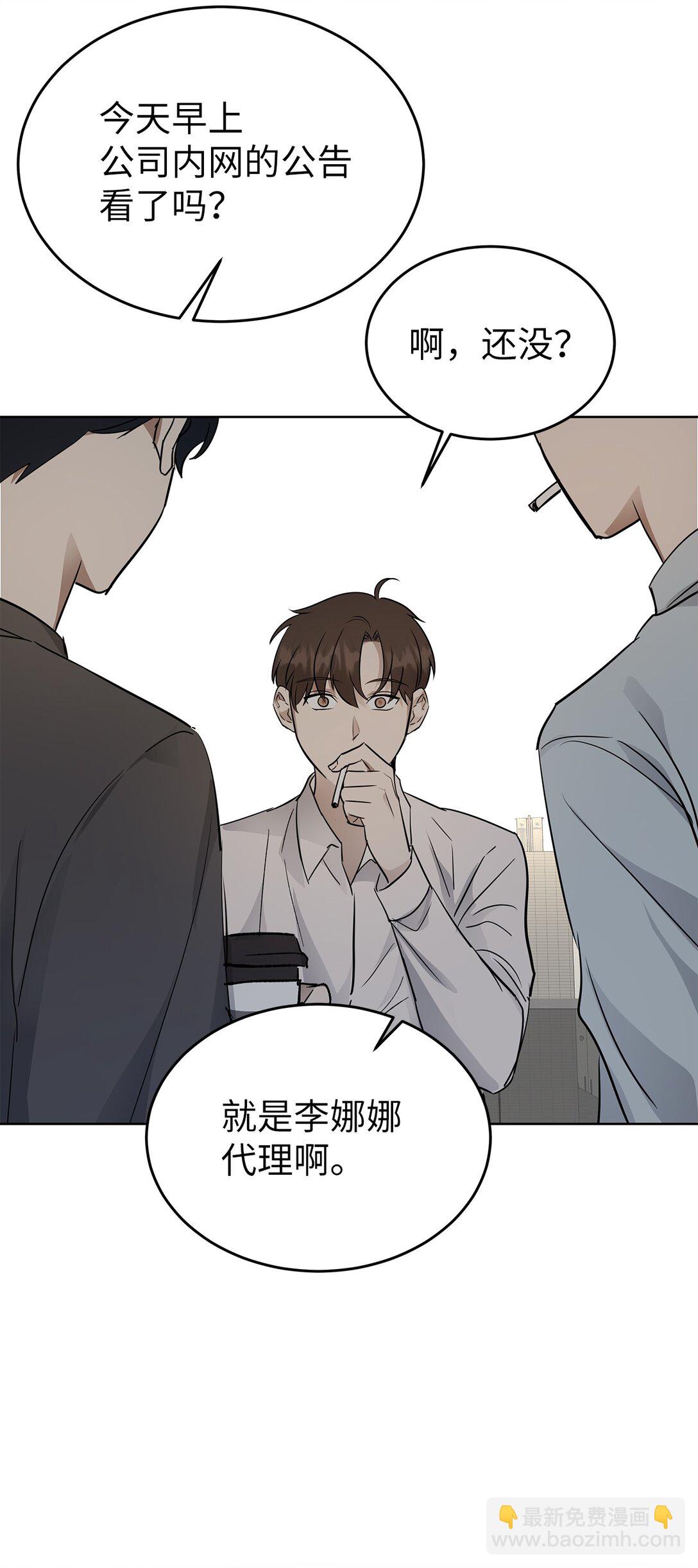 《星期天的抚慰》41 震惊的消息 第5页
