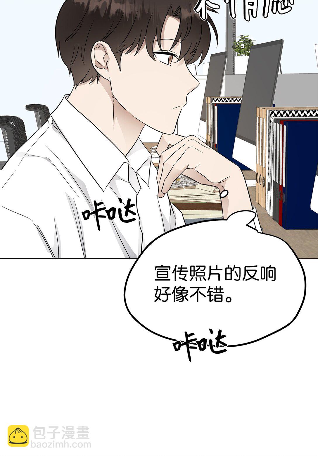 《星期天的抚慰》43 倒计时 第15页