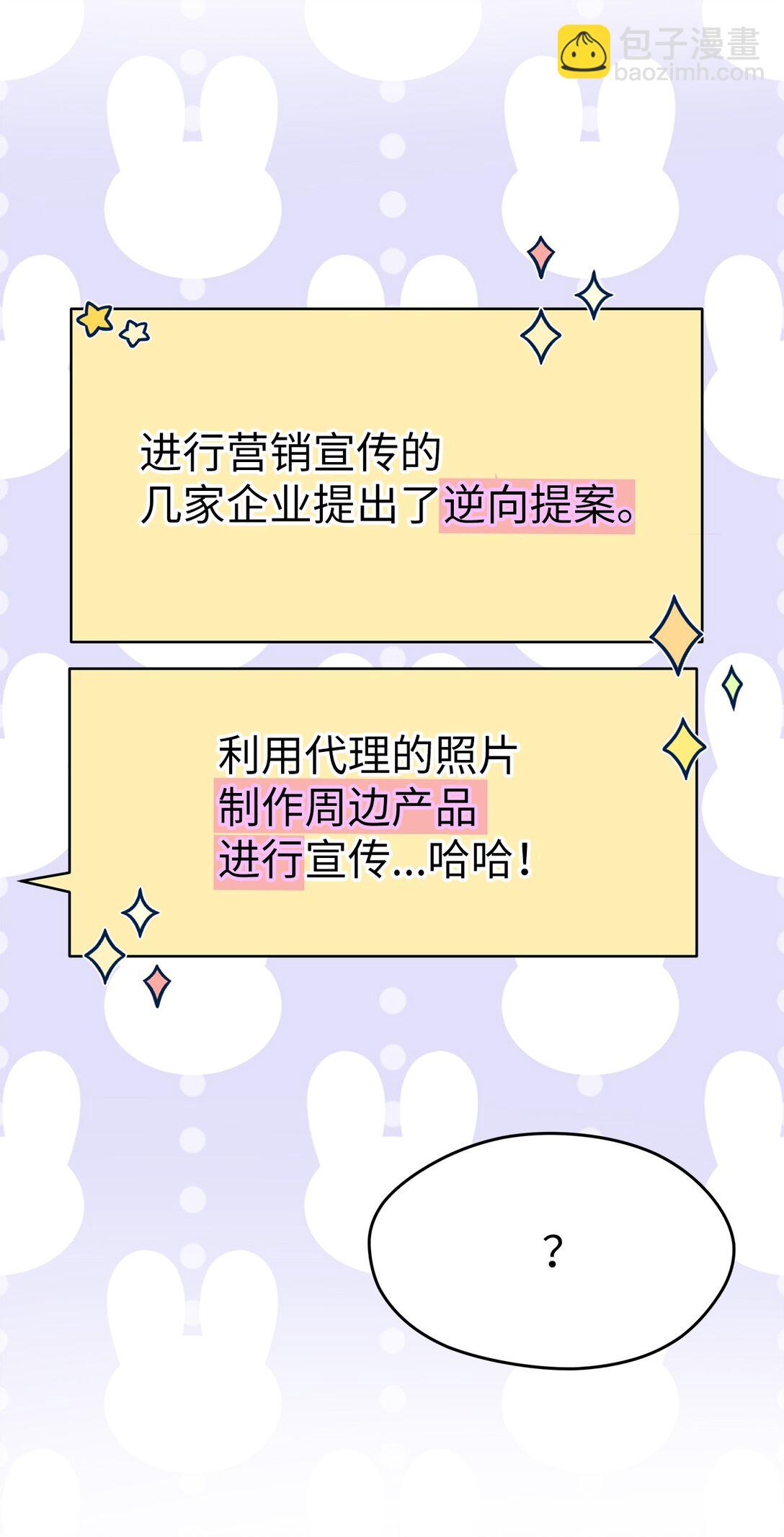 《星期天的抚慰》43 倒计时 第17页