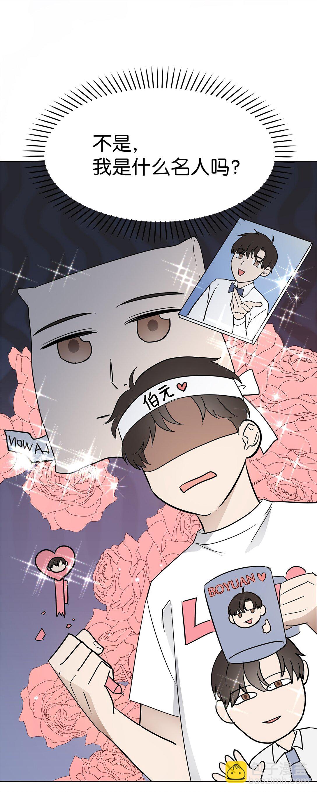 《星期天的抚慰》43 倒计时 第18页