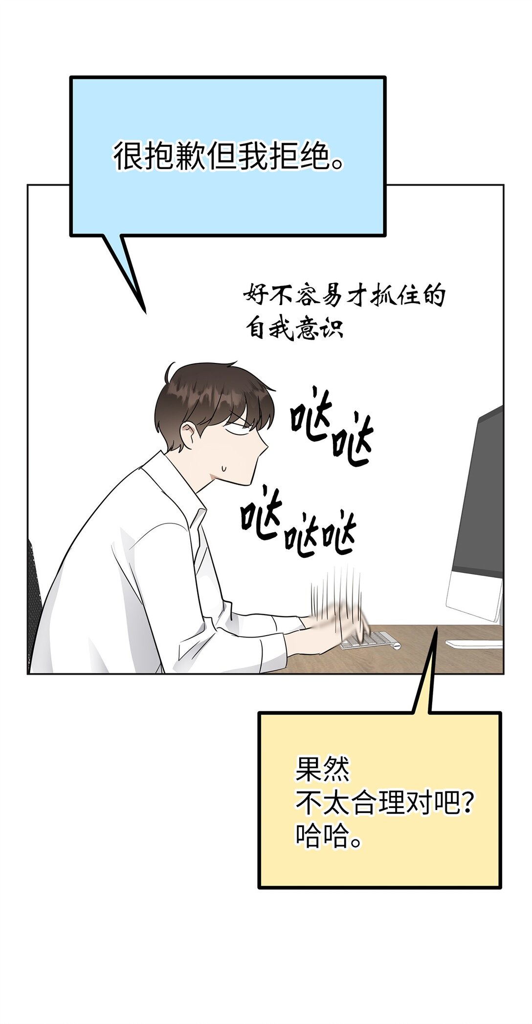《星期天的抚慰》43 倒计时 第20页