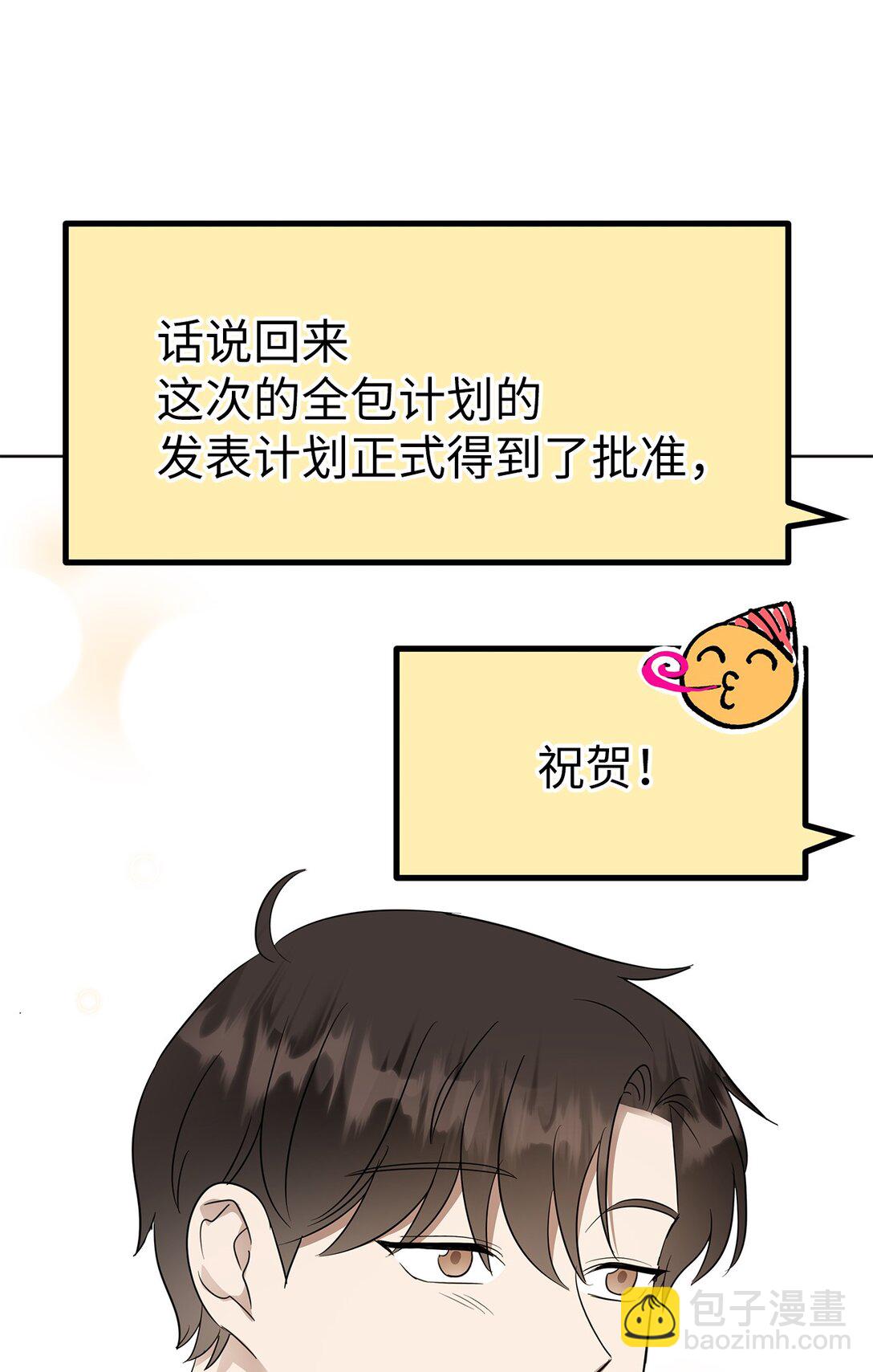 《星期天的抚慰》43 倒计时 第21页