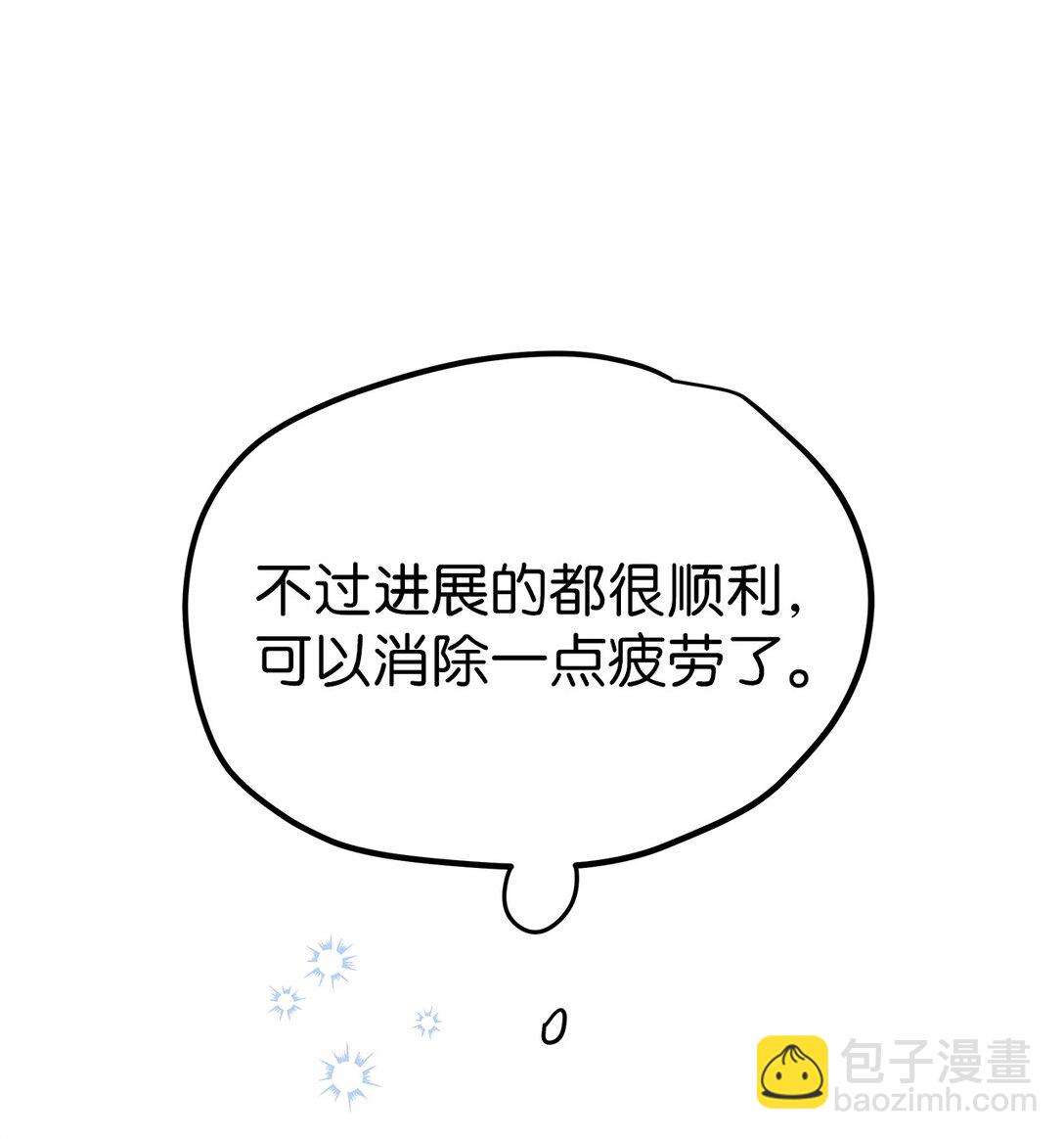 《星期天的抚慰》43 倒计时 第24页