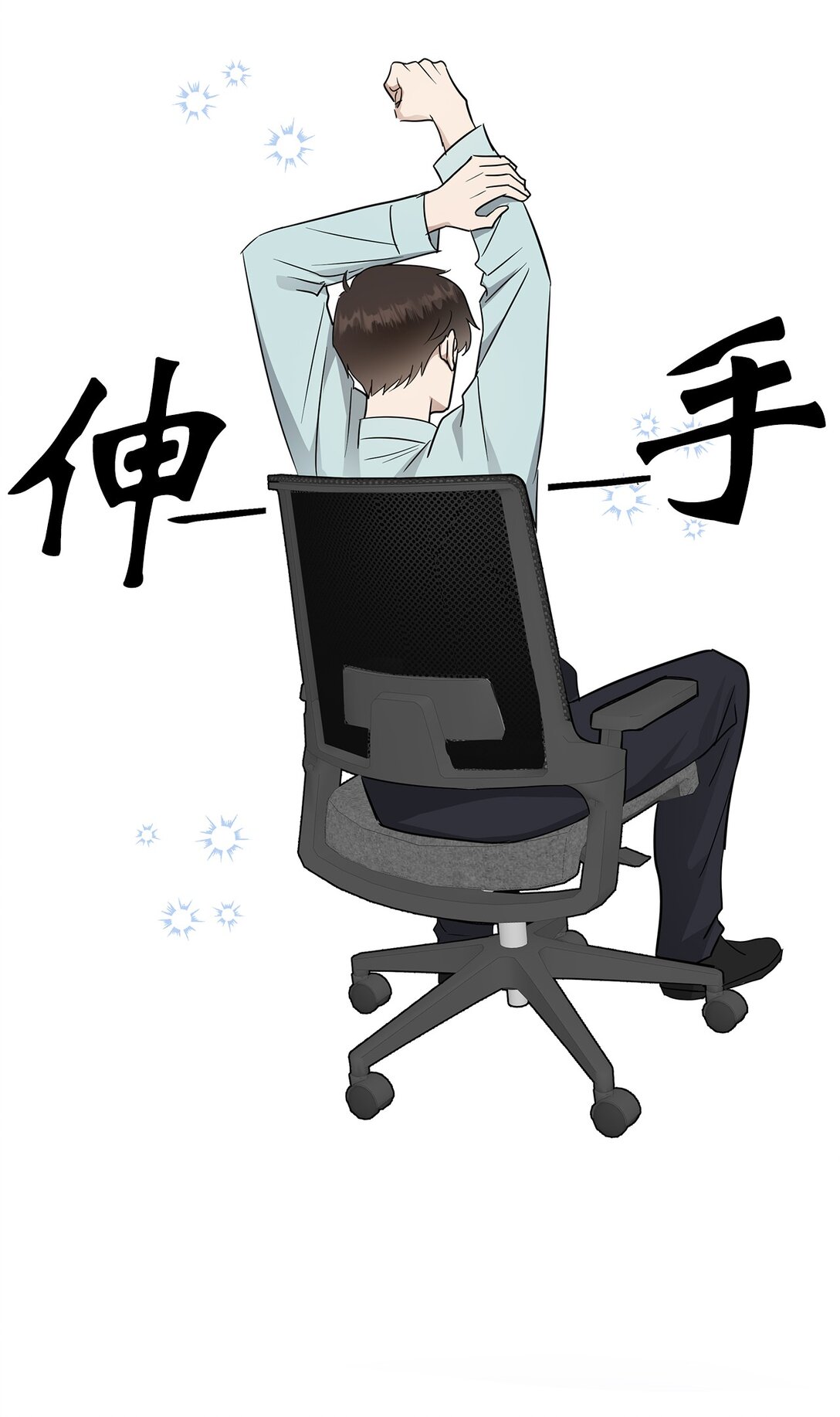 《星期天的抚慰》43 倒计时 第25页