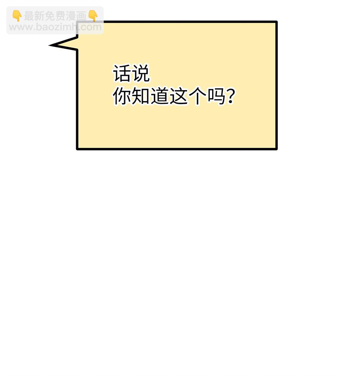 《星期天的抚慰》43 倒计时 第27页