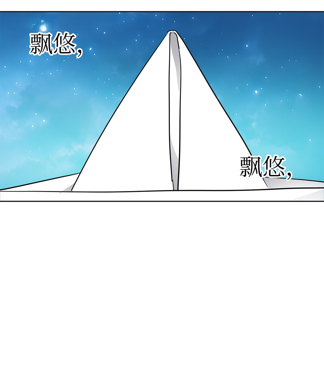 《星期天的抚慰》43 倒计时 第28页