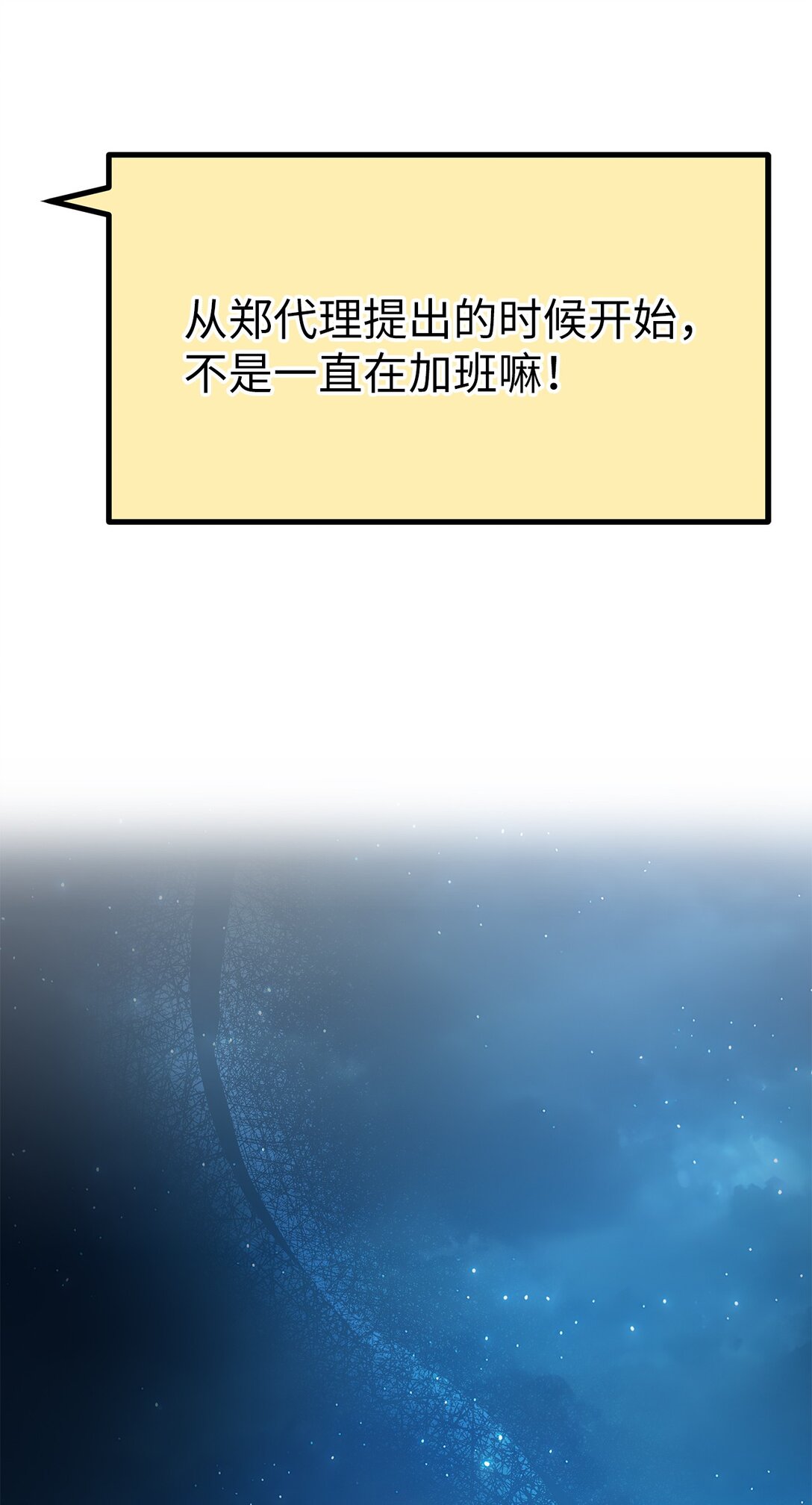 《星期天的抚慰》43 倒计时 第32页