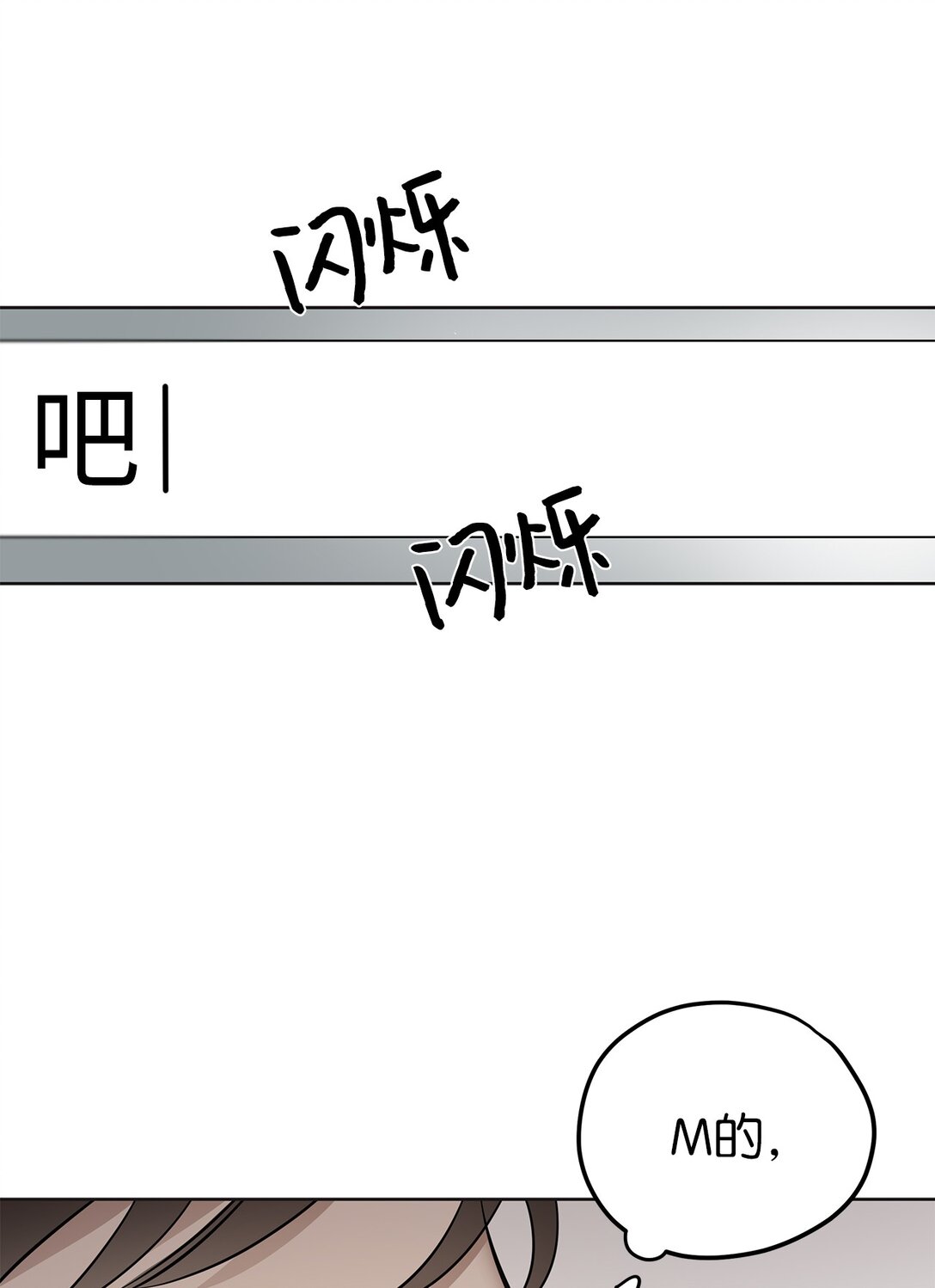 《星期天的抚慰》43 倒计时 第36页