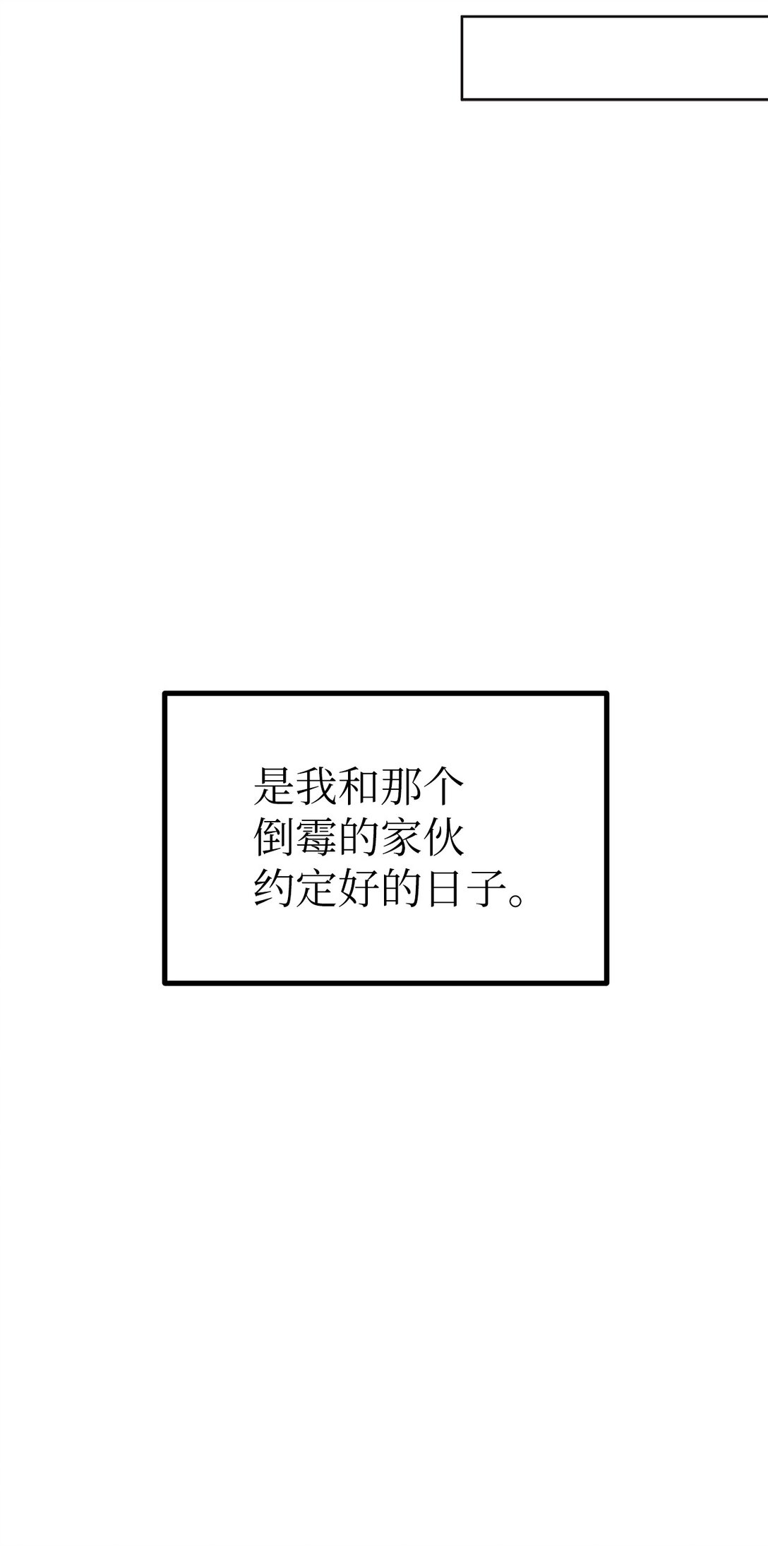 《星期天的抚慰》43 倒计时 第7页