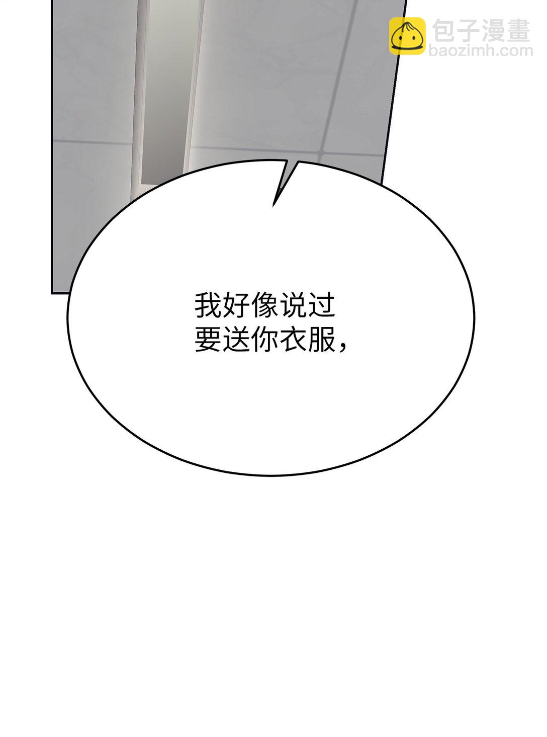 《星期天的抚慰》39 打破规则 第26页
