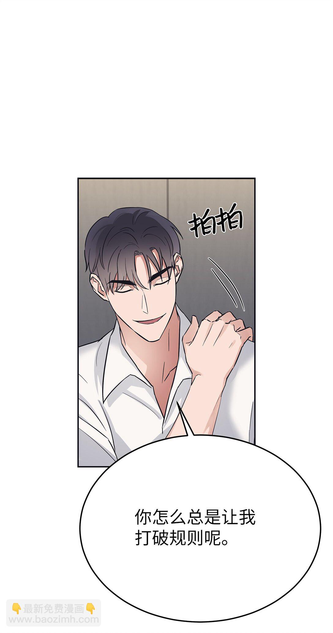 《星期天的抚慰》39 打破规则 第27页