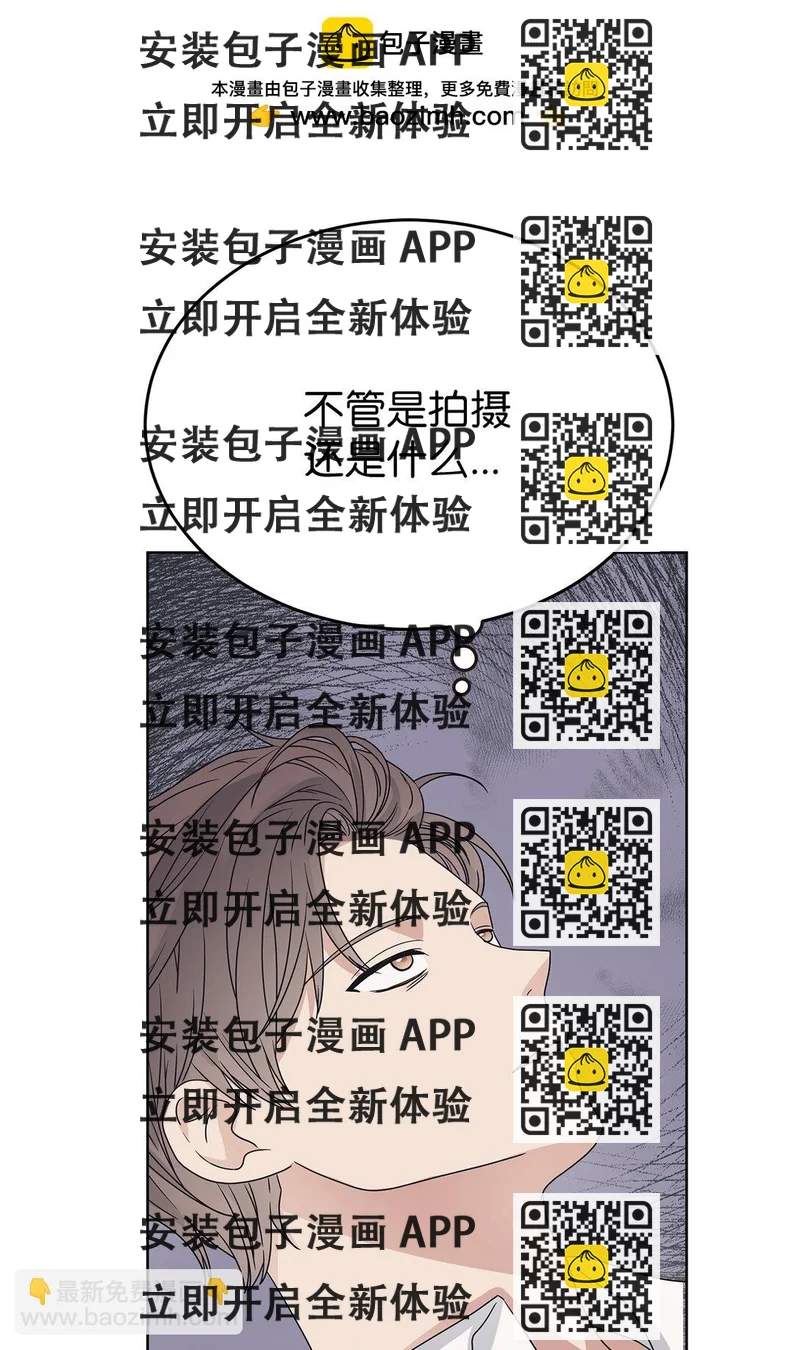 《星期天的抚慰》39 打破规则 第2页