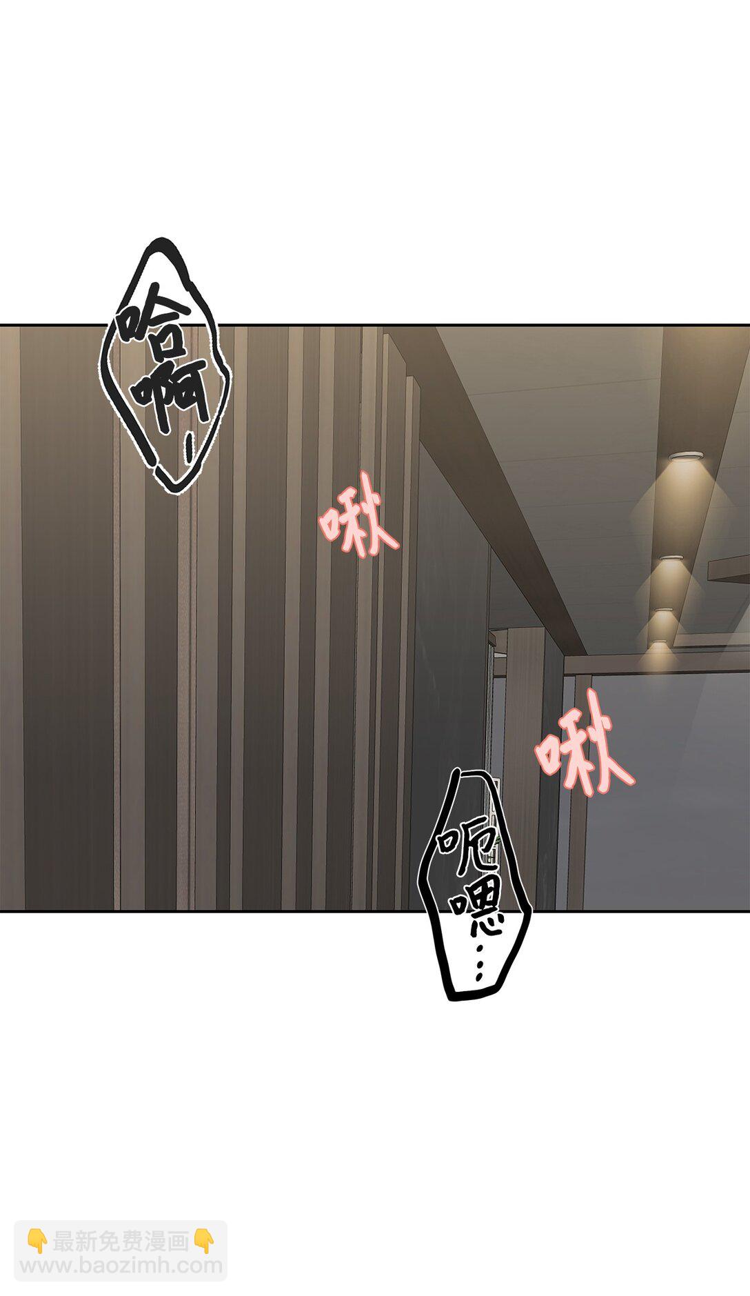 《星期天的抚慰》39 打破规则 第49页