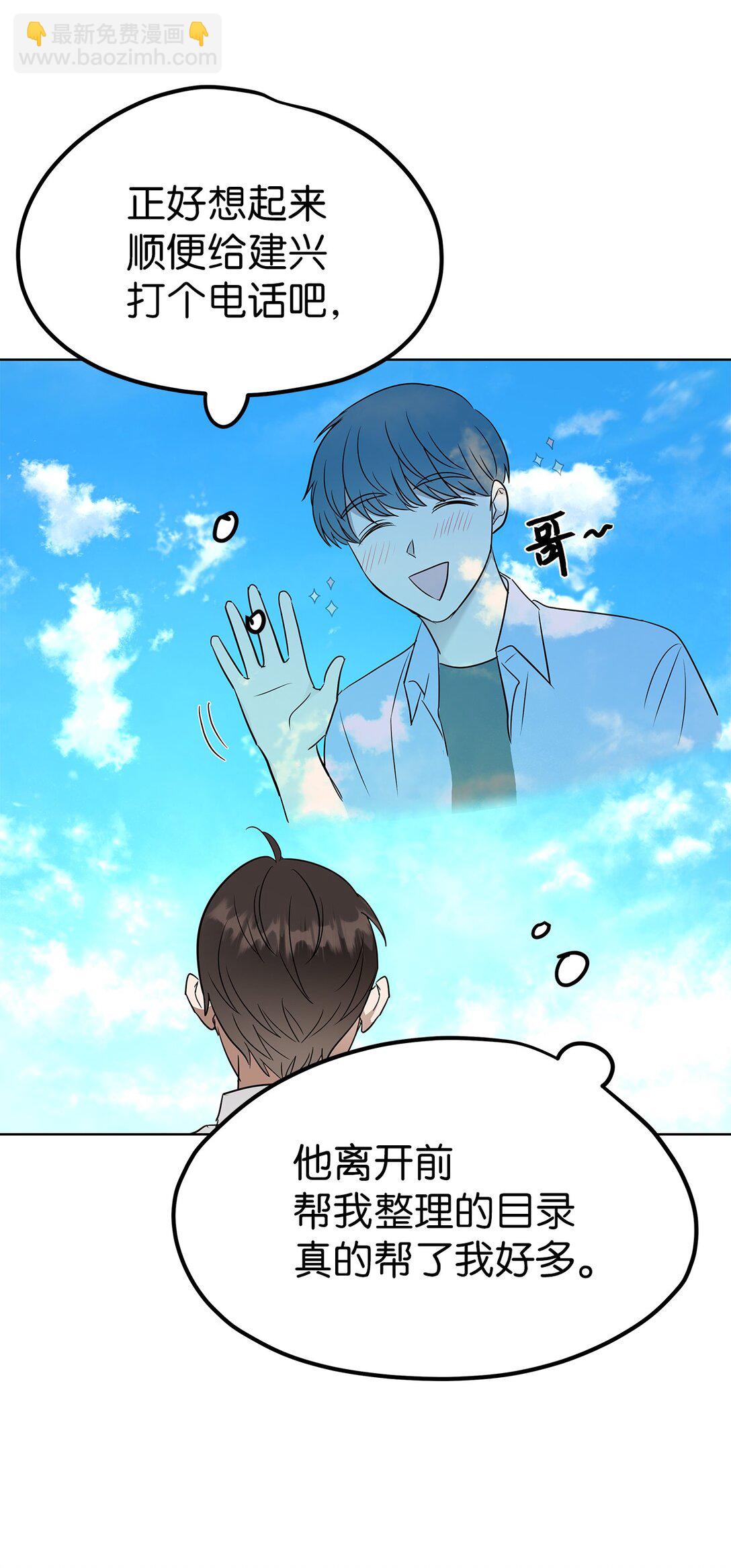 《星期天的抚慰》42 游戏开始 第19页