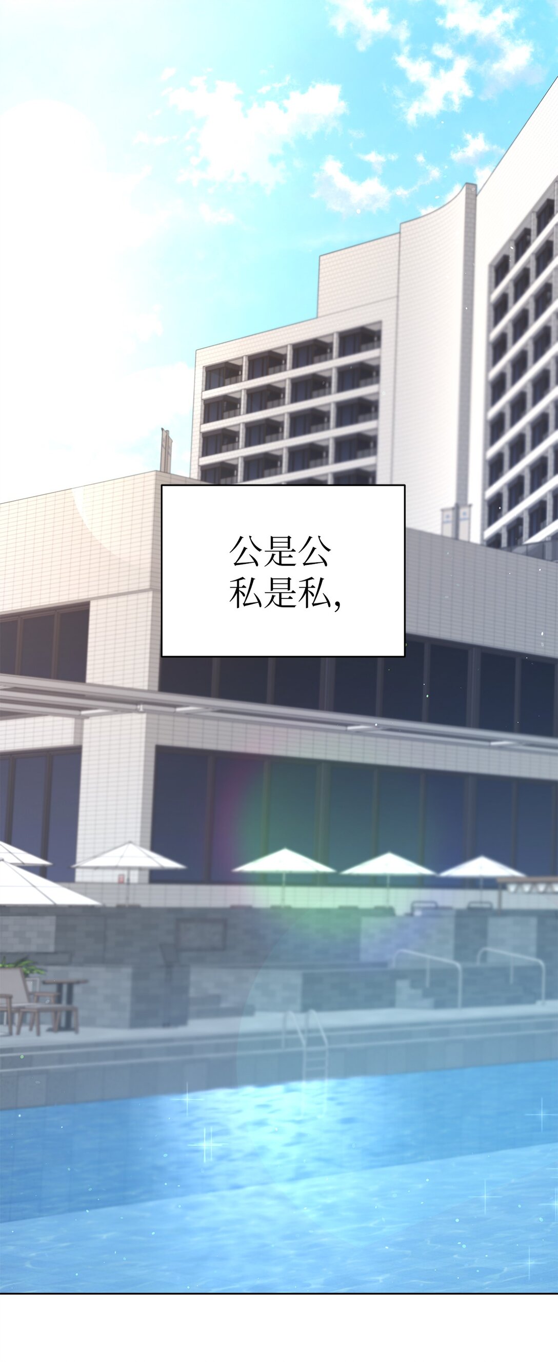 《星期天的抚慰》42 游戏开始 第1页