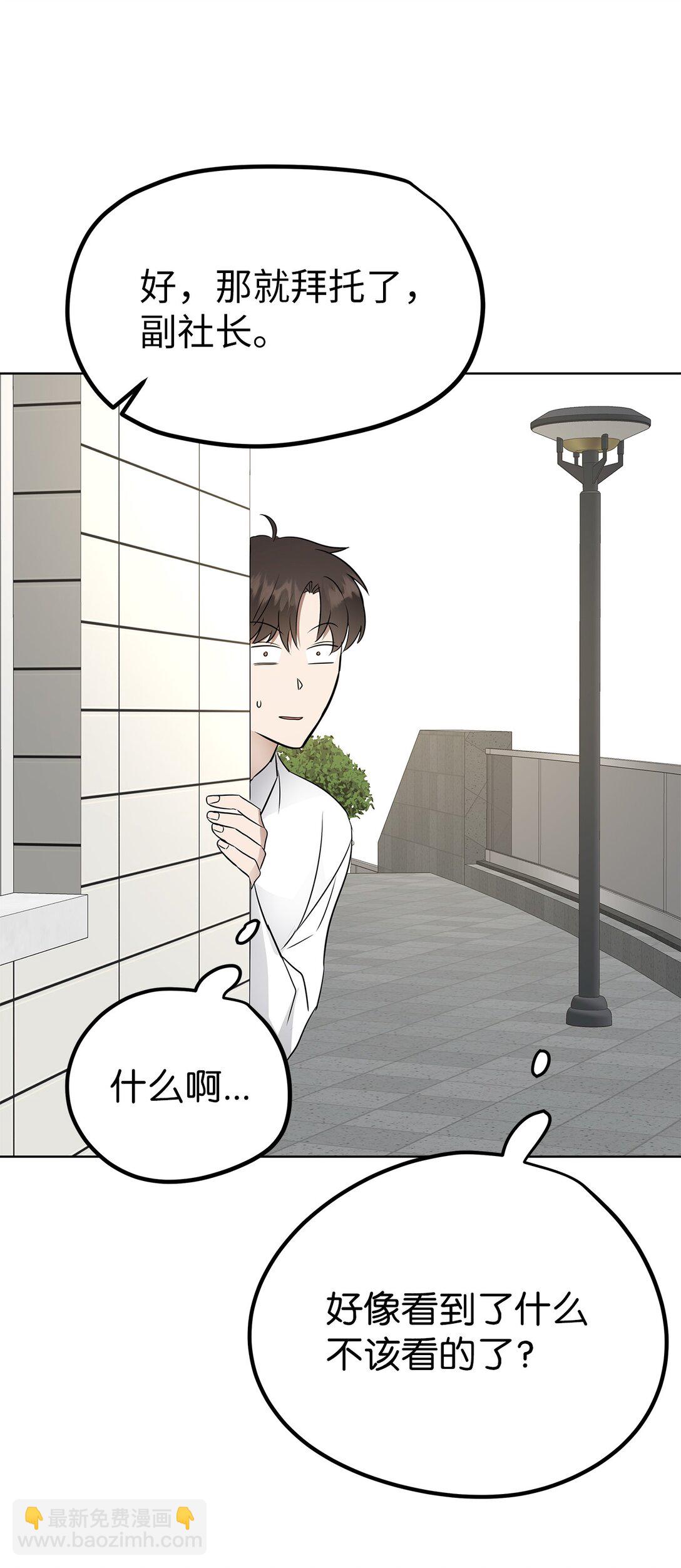 《星期天的抚慰》42 游戏开始 第24页