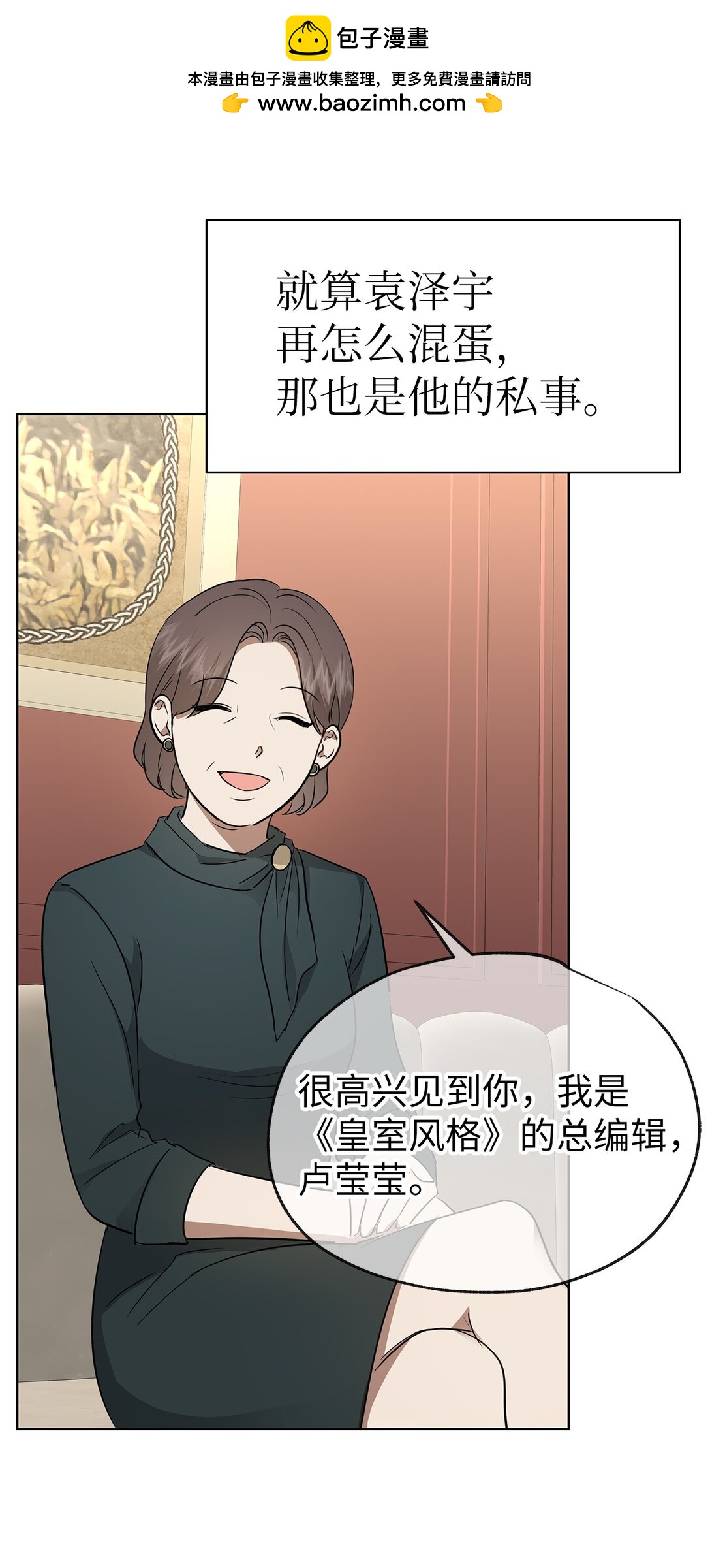 《星期天的抚慰》42 游戏开始 第2页