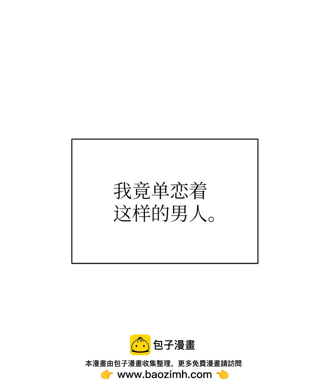 《星期天的抚慰》42 游戏开始 第50页