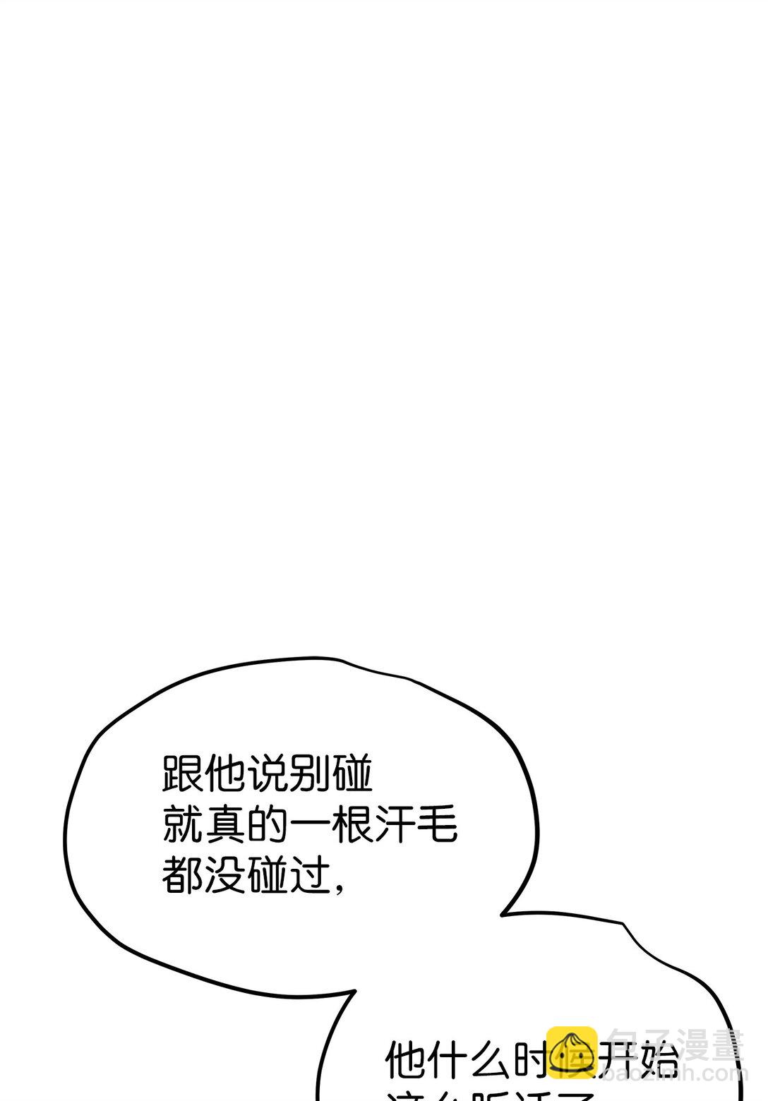 《星期天的抚慰》43 倒计时 第10页