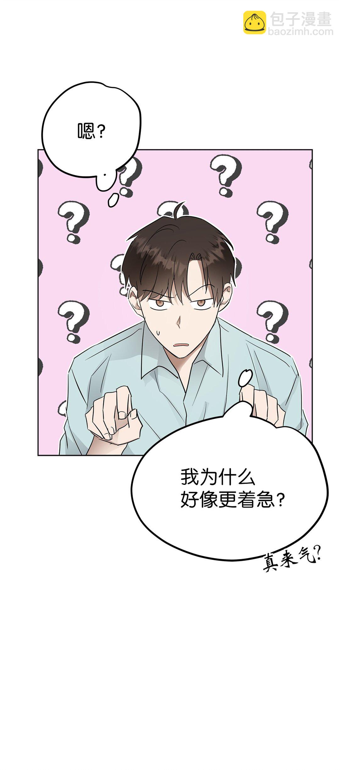 《星期天的抚慰》43 倒计时 第12页