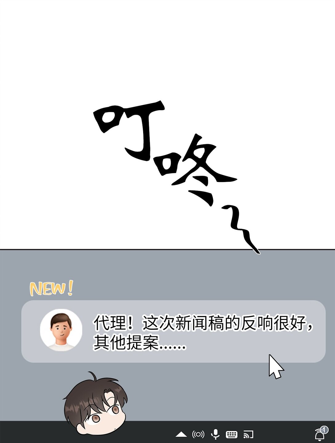 《星期天的抚慰》43 倒计时 第13页