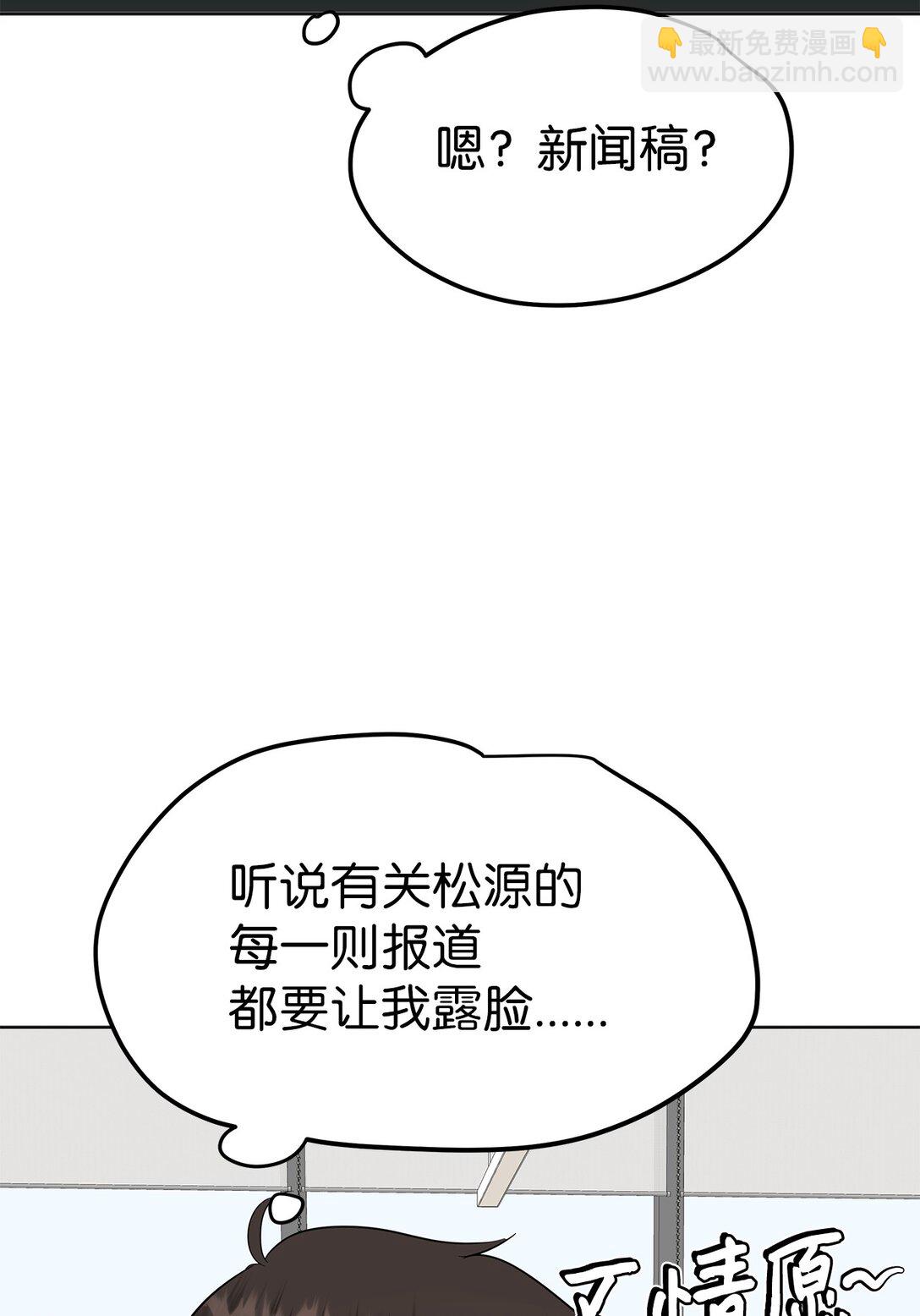 《星期天的抚慰》43 倒计时 第14页