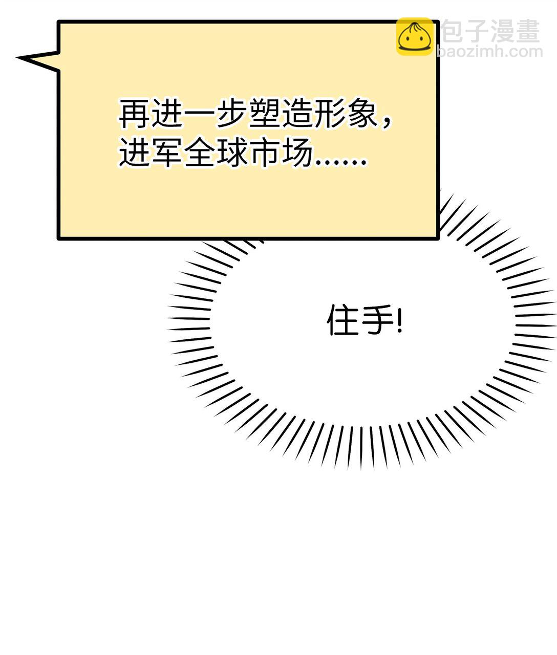 《星期天的抚慰》43 倒计时 第19页