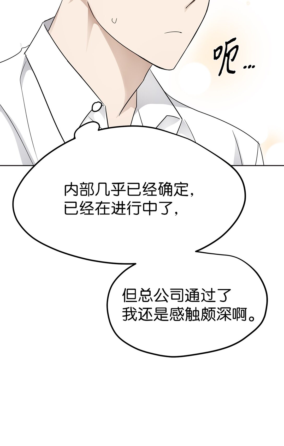 《星期天的抚慰》43 倒计时 第22页