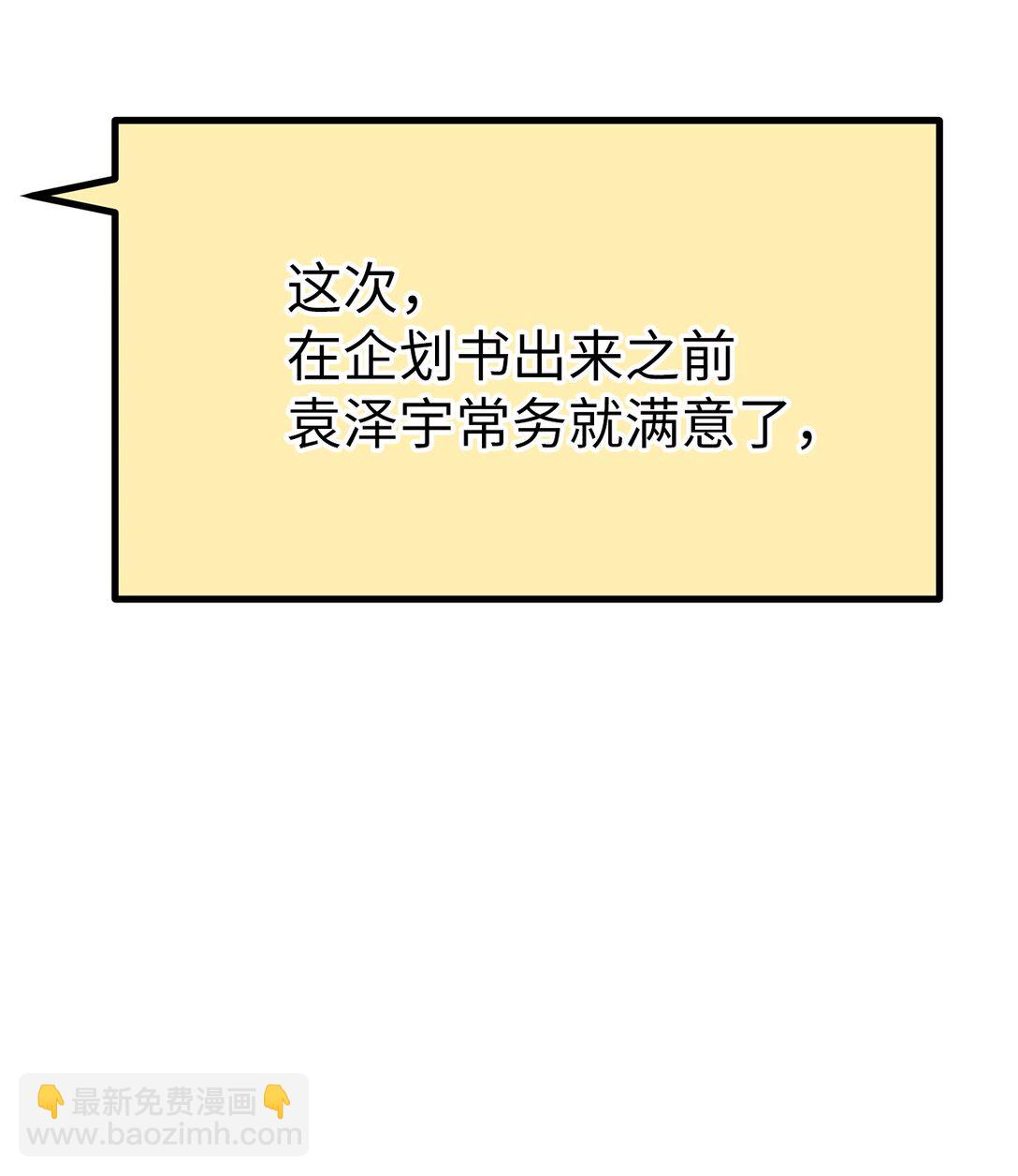 《星期天的抚慰》43 倒计时 第29页