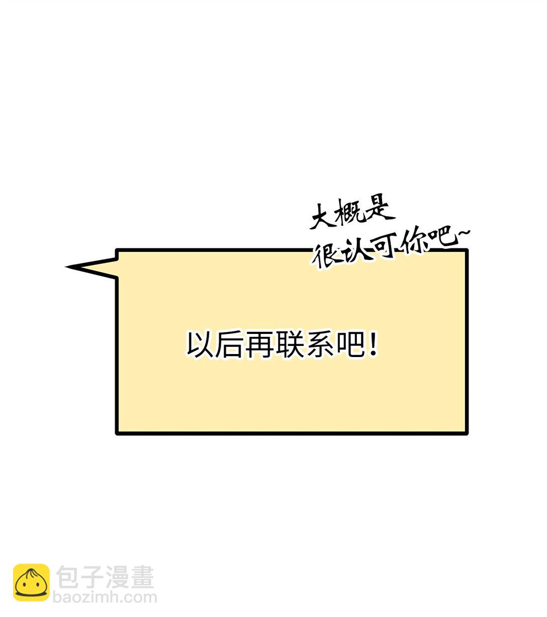 《星期天的抚慰》43 倒计时 第34页