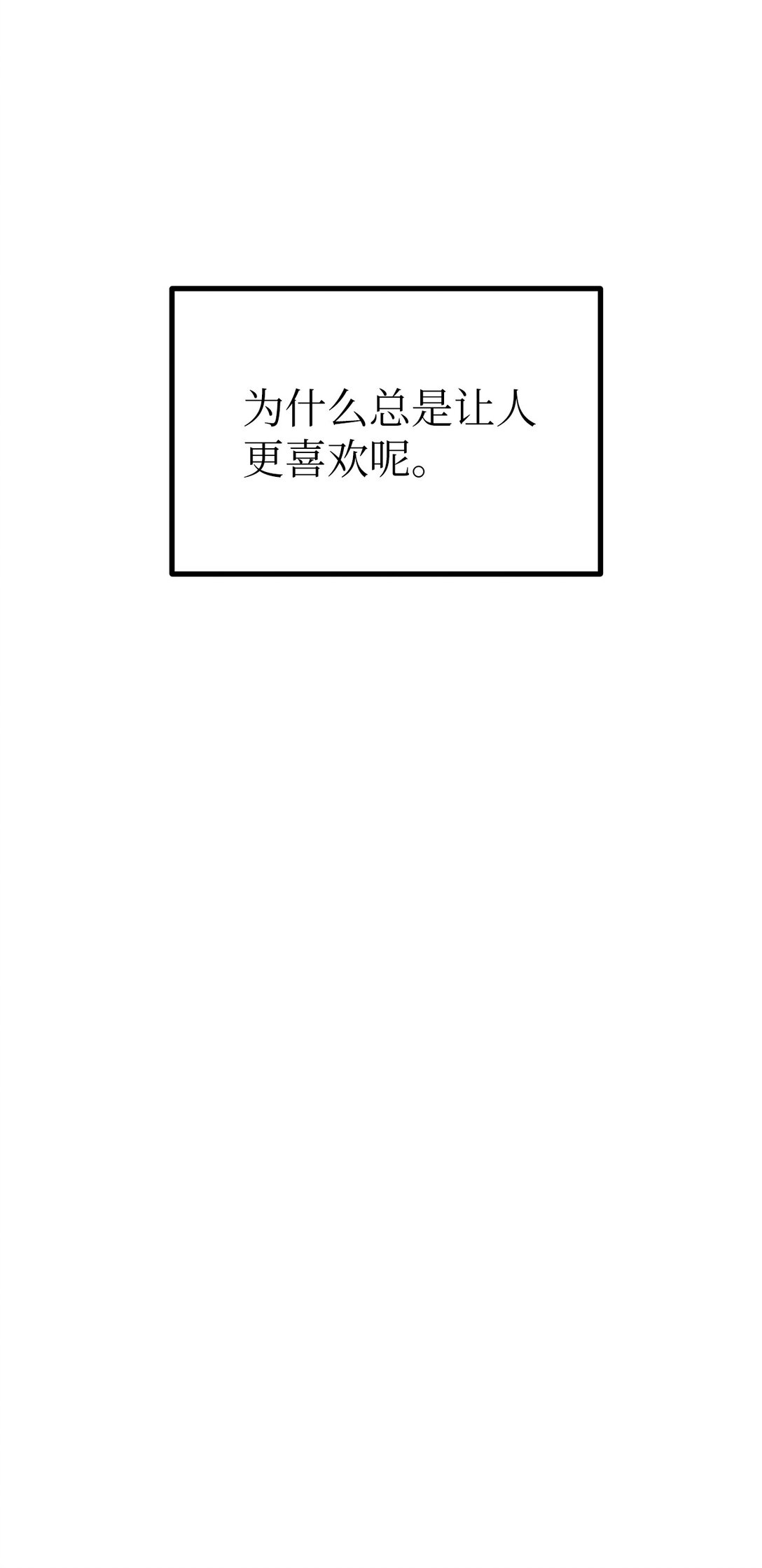 《星期天的抚慰》43 倒计时 第40页