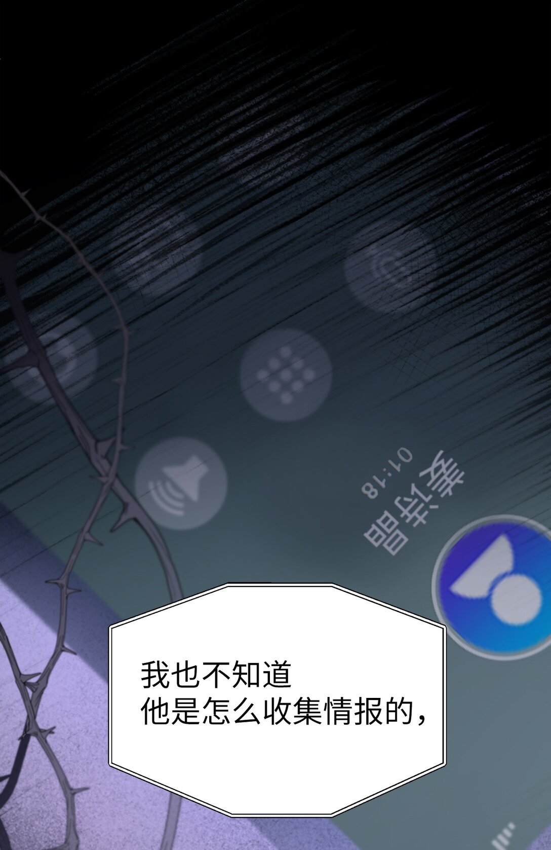《星期天的抚慰》43 倒计时 第46页