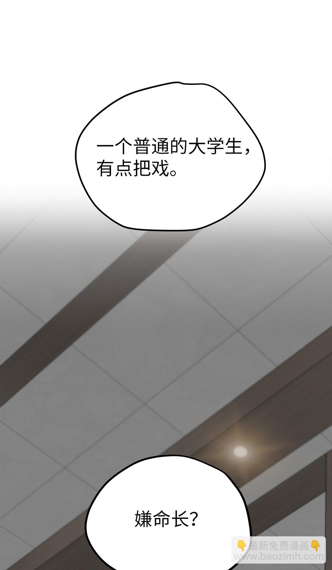 《星期天的抚慰》43 倒计时 第48页